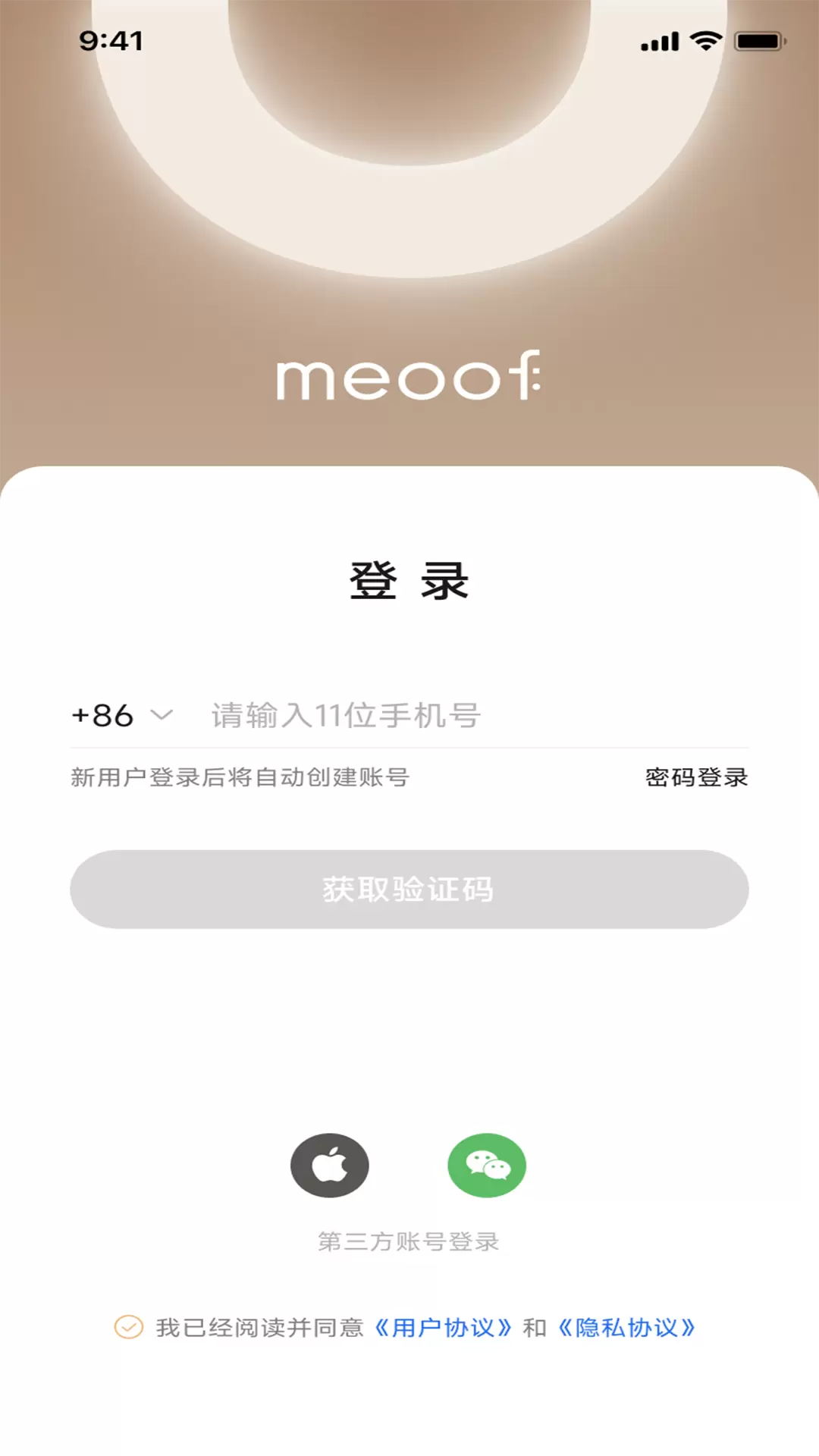 meoof-觅凹生活 v1.0.4-人宠生活美学截图1