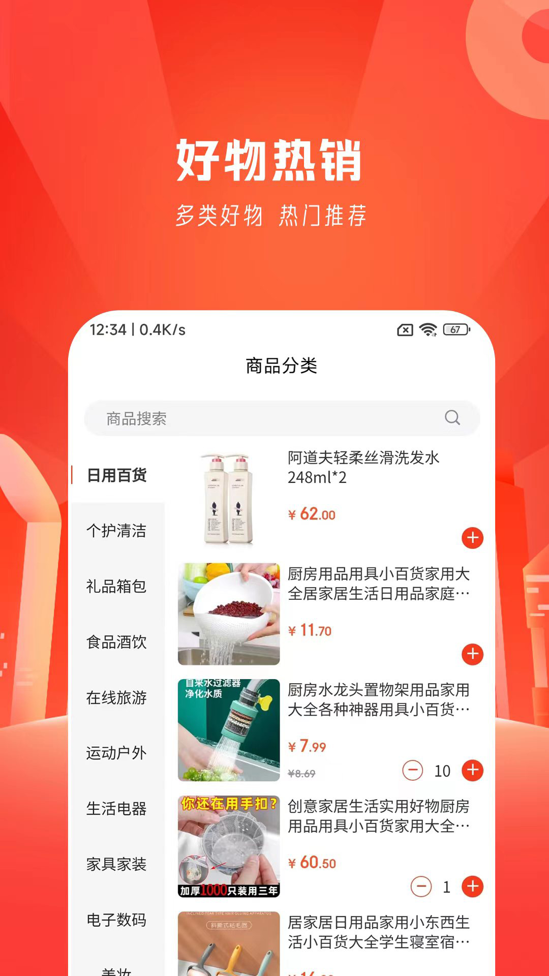 优物购