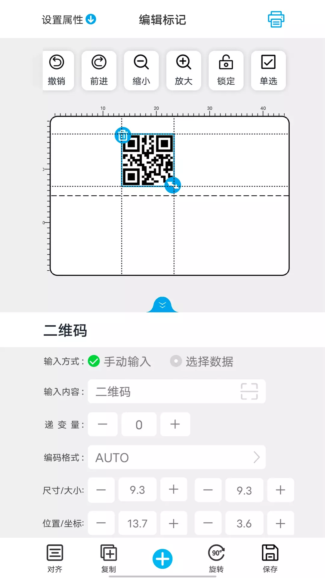 百刻云打印安卓版v3.1.13-实用标签打印工具截图2