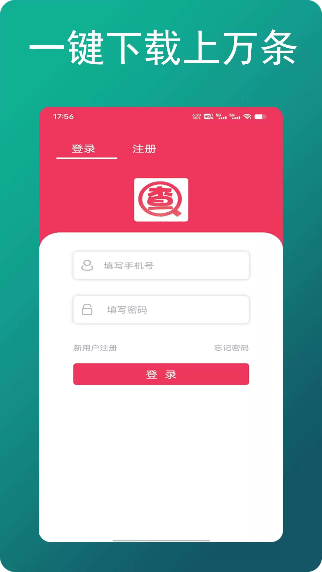 朕在查企业电话v1.0.3-免费查公司查老板查企业查电话截图2