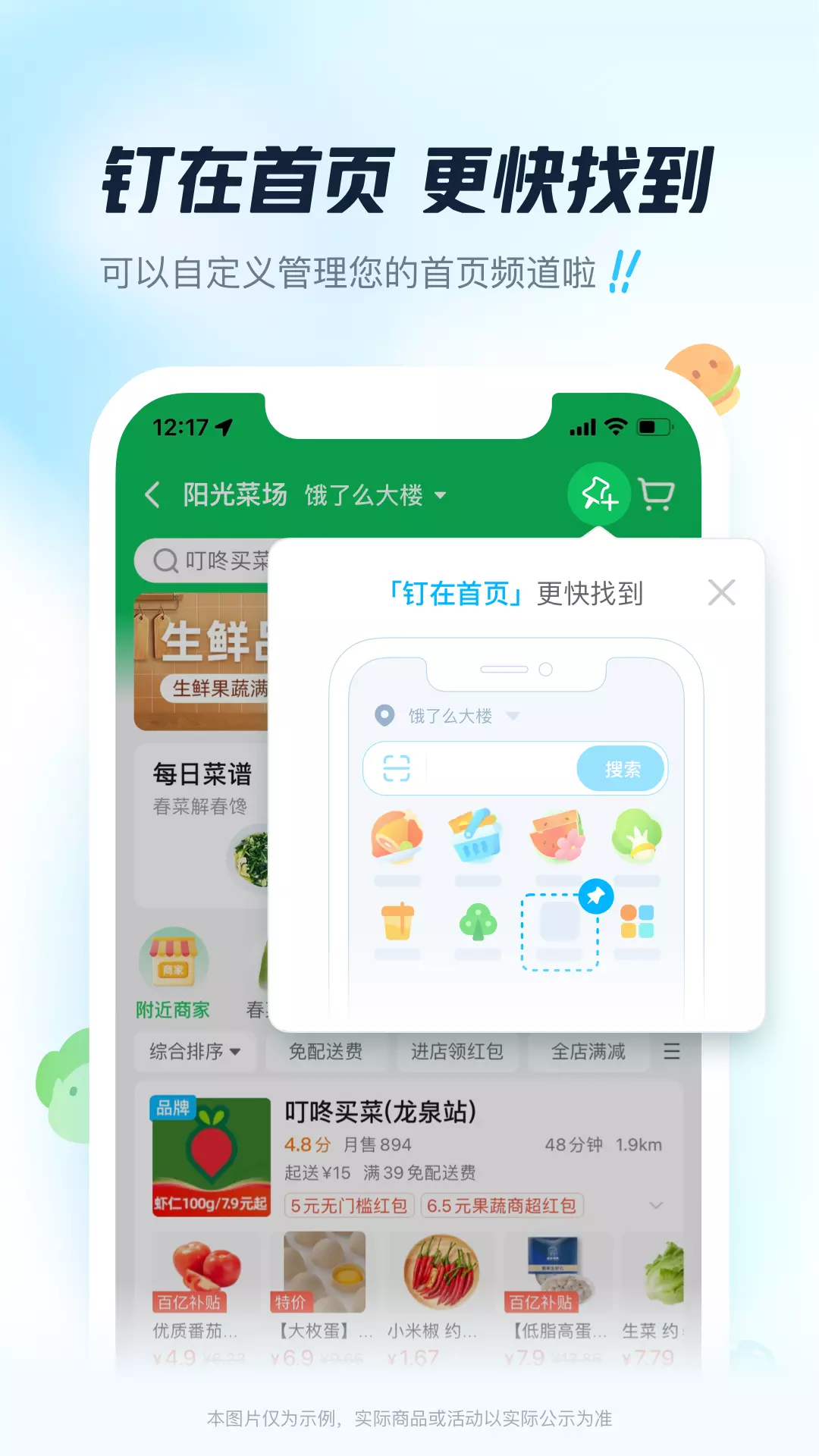 饿了么-新人专享20元红包 v11.3.75免费版截图2