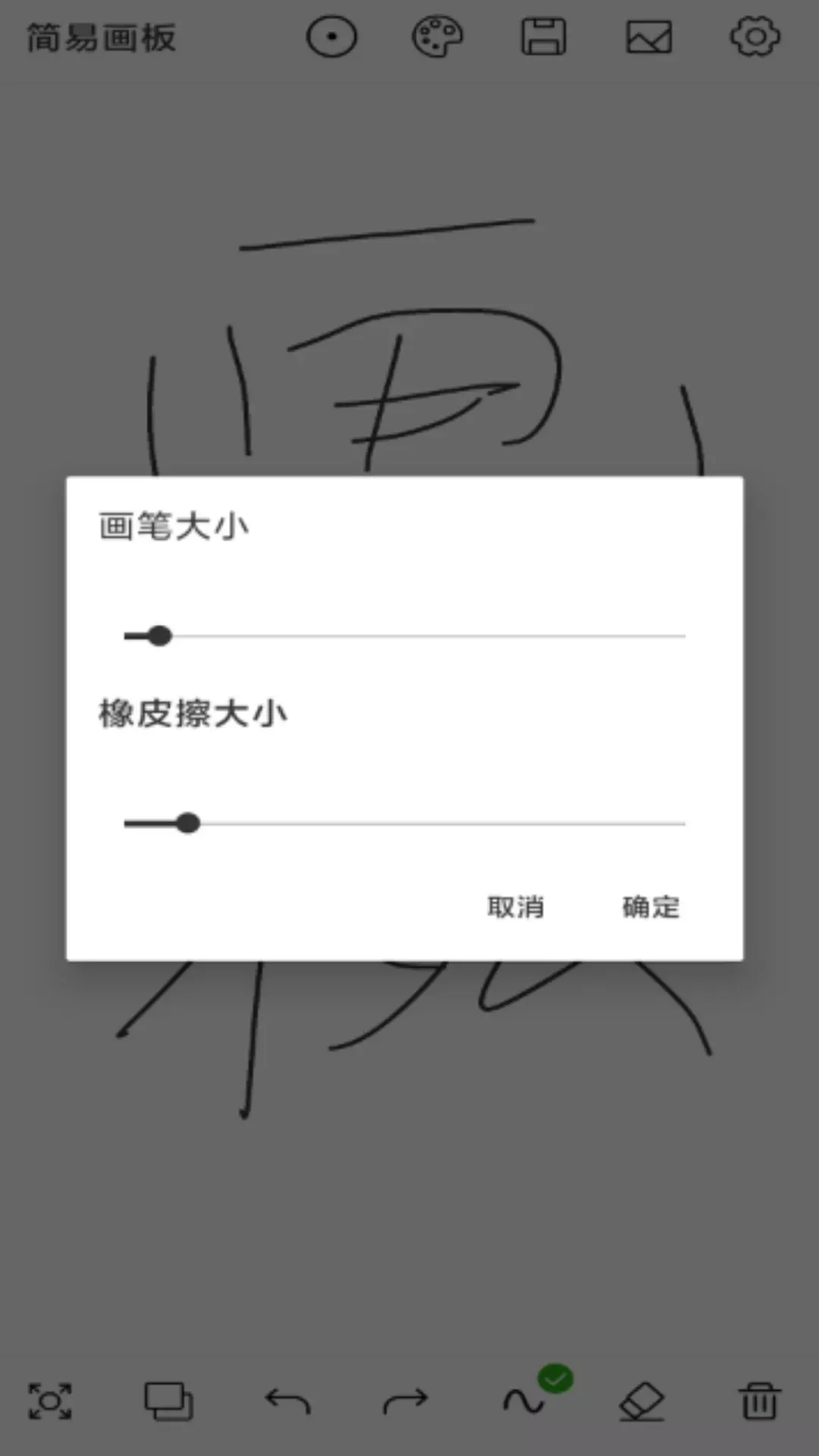 画板Drawing-涂鸦白板画世界v1.1.0-免费画板，记录灵感截图3