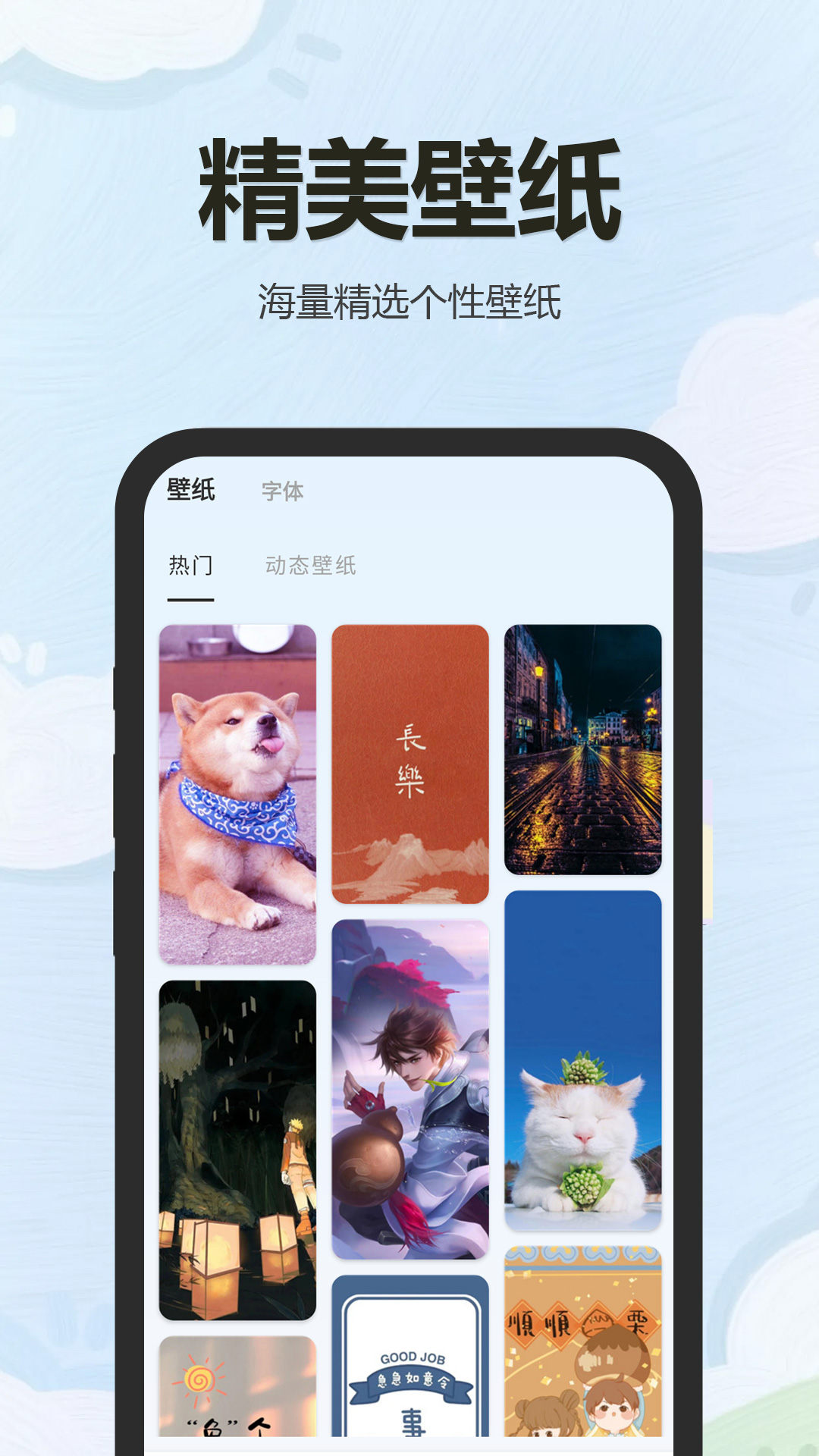 万能小组件盒子 v1.11免费版截图2