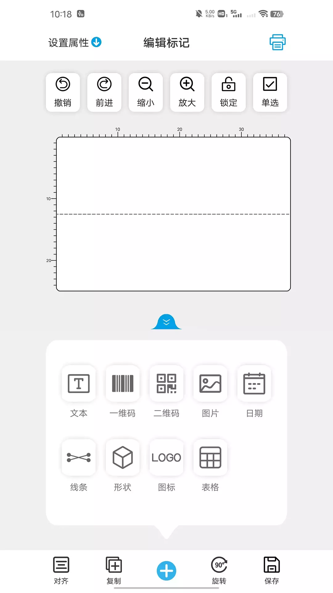 百刻云打印安卓版v3.1.13-实用标签打印工具截图3