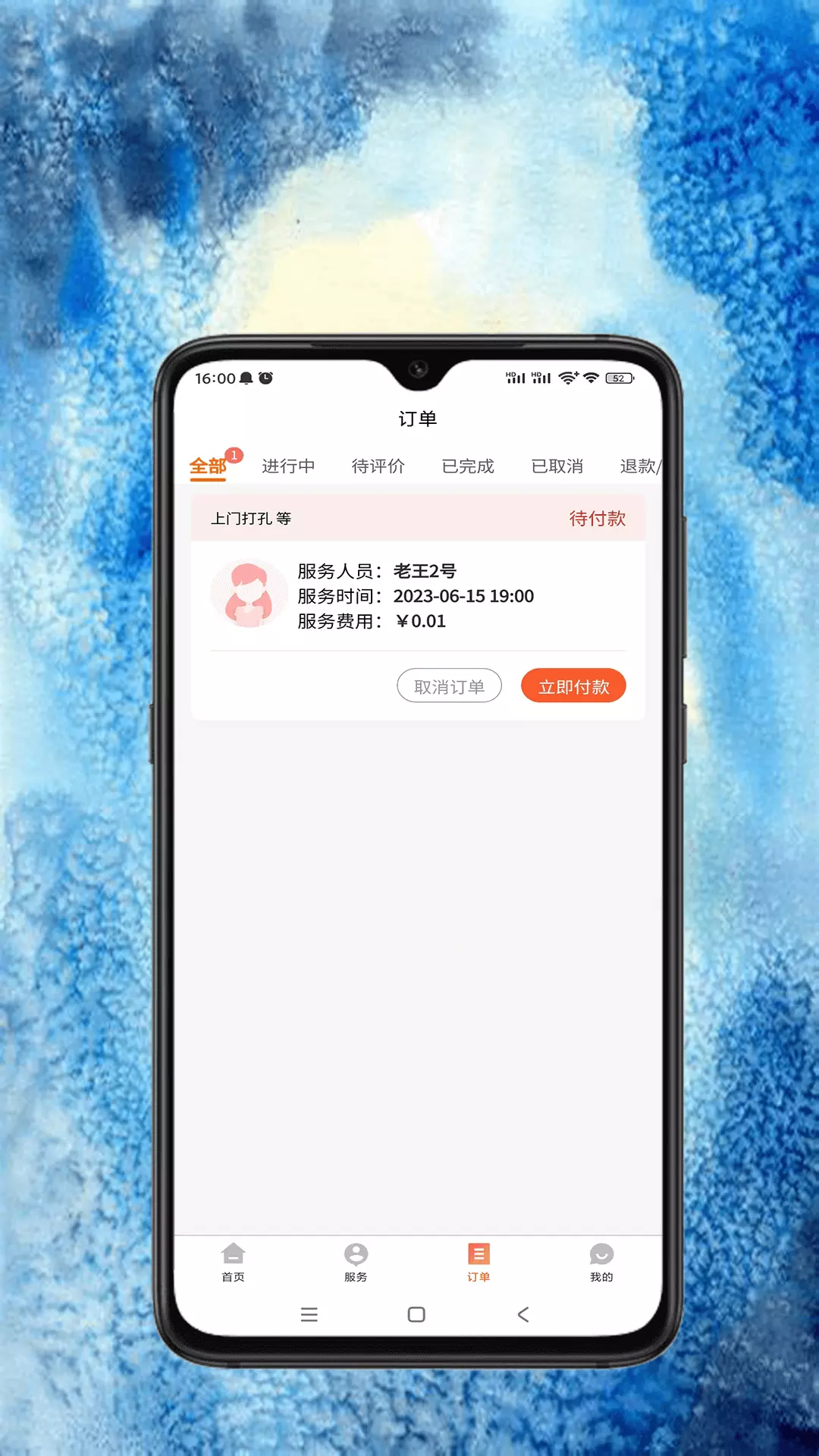 云都之约v2.0.1-陕西民都网络科技有限公司开发的截图1