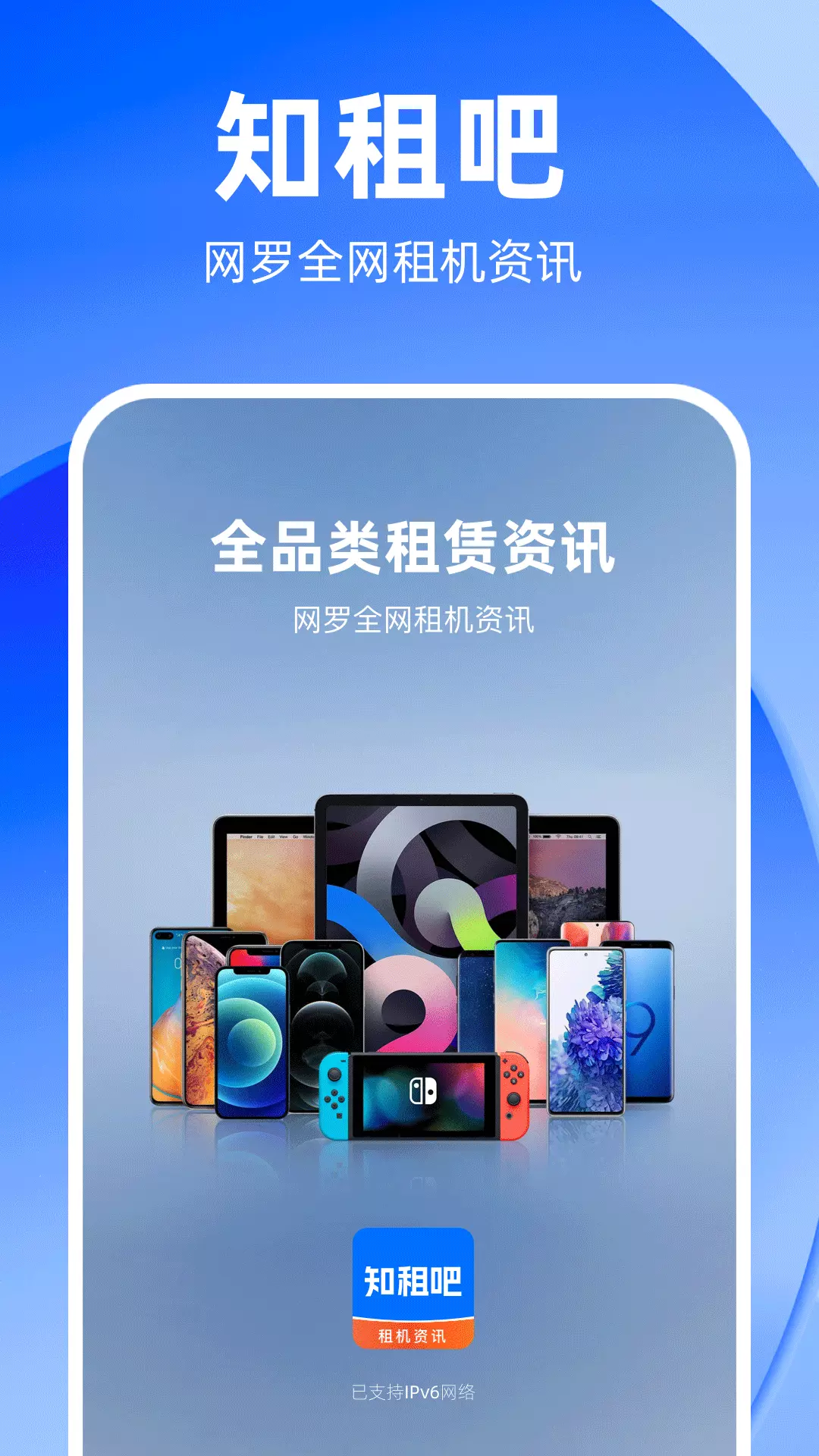 知租吧v1.0.4-一款知你不知的租机资讯平台截图1