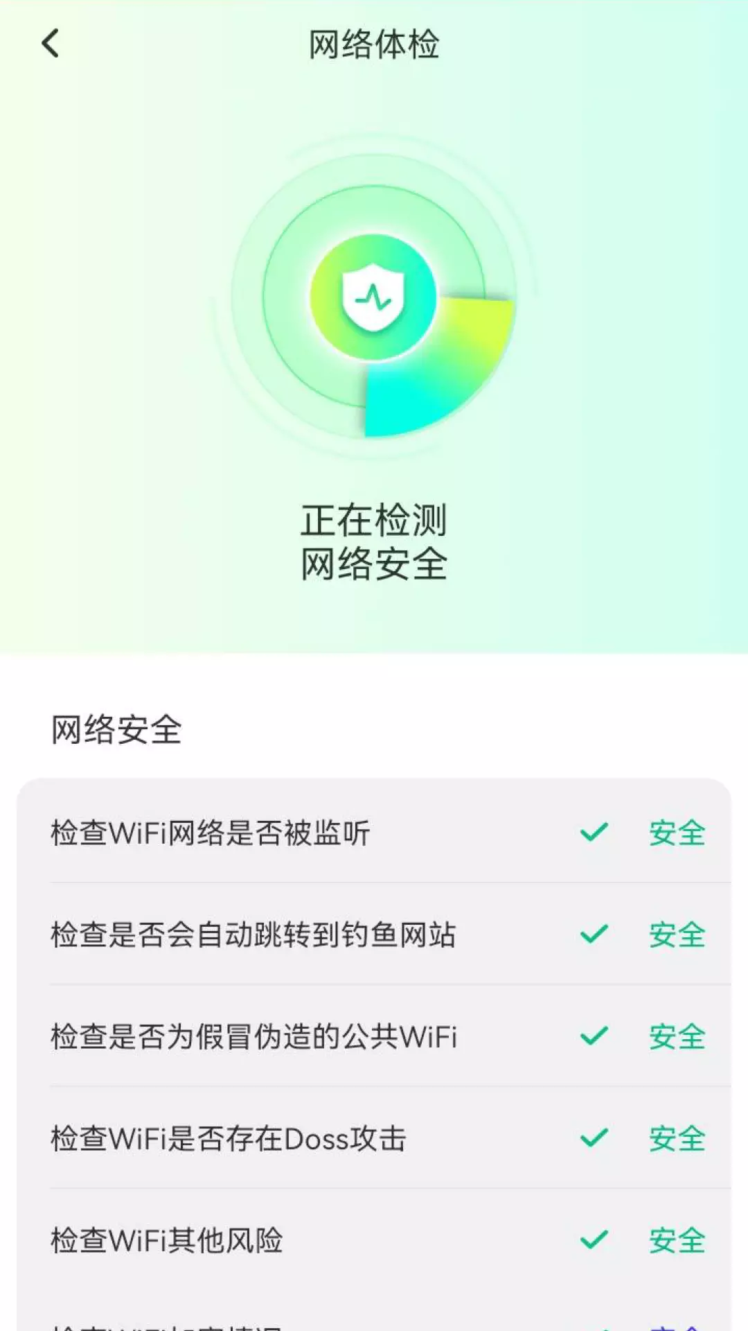 智能5G钥匙 v1.0.231007.3162免费版截图1