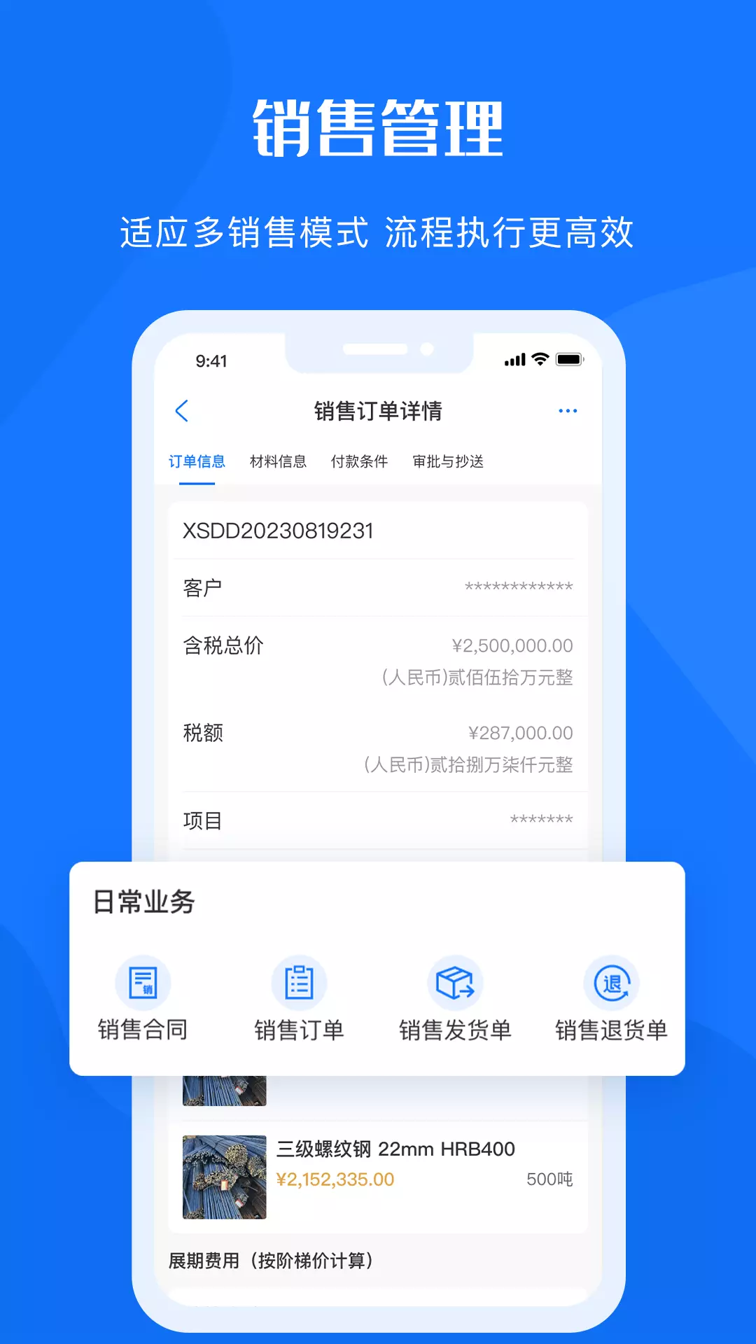 鲁班物资管理平台 v1.0.1免费版截图2