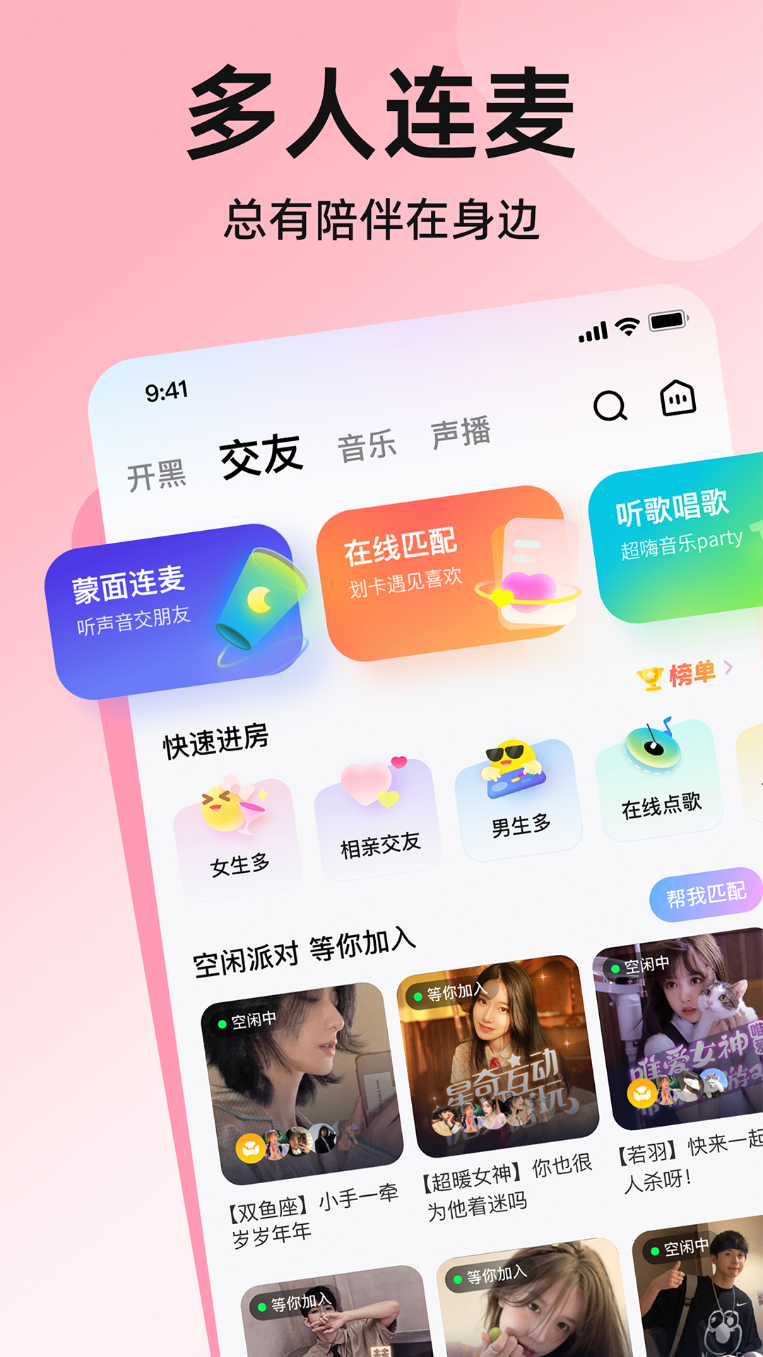 皮皮-总有陪伴在身边 v3.4.1免费版截图1