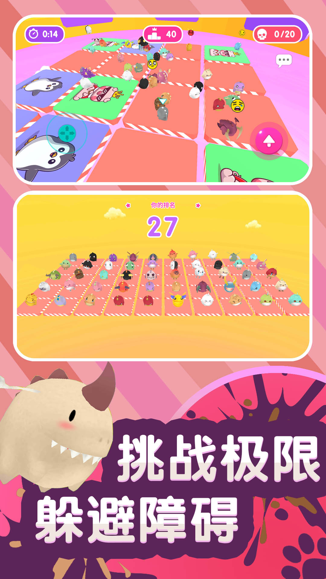 酷宝快跑 v1.0.4-好玩的休闲游戏截图3