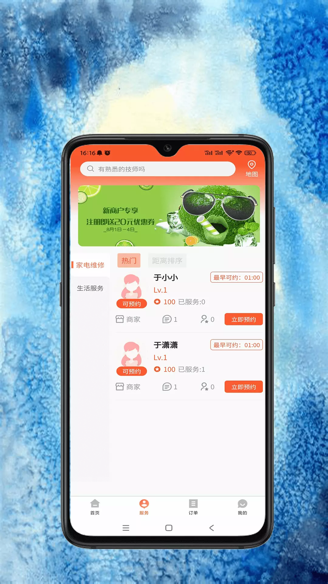 云都之约v2.0.1-陕西民都网络科技有限公司开发的截图2