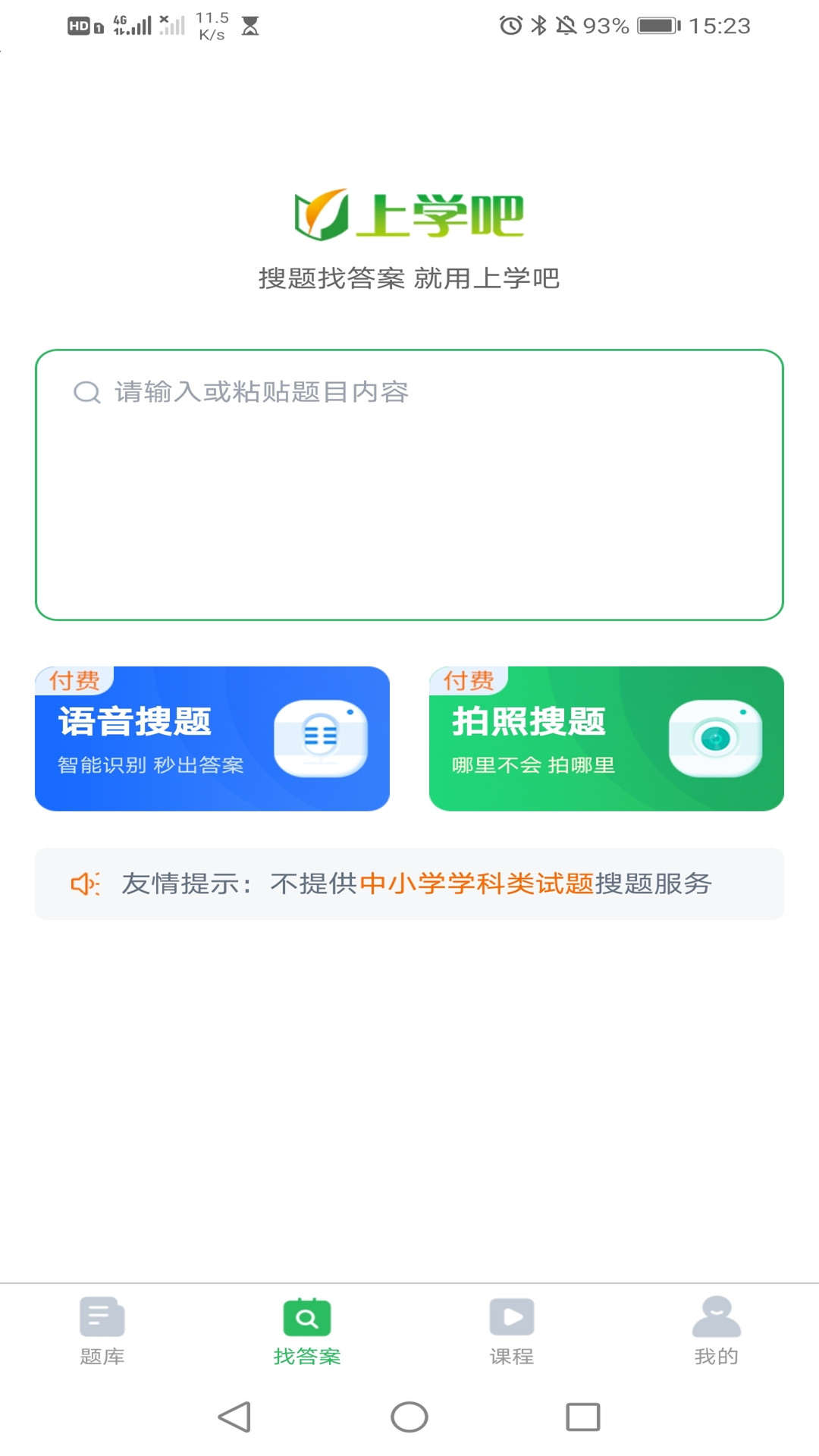 质量员v5.0.2-质量员备考题库截图3