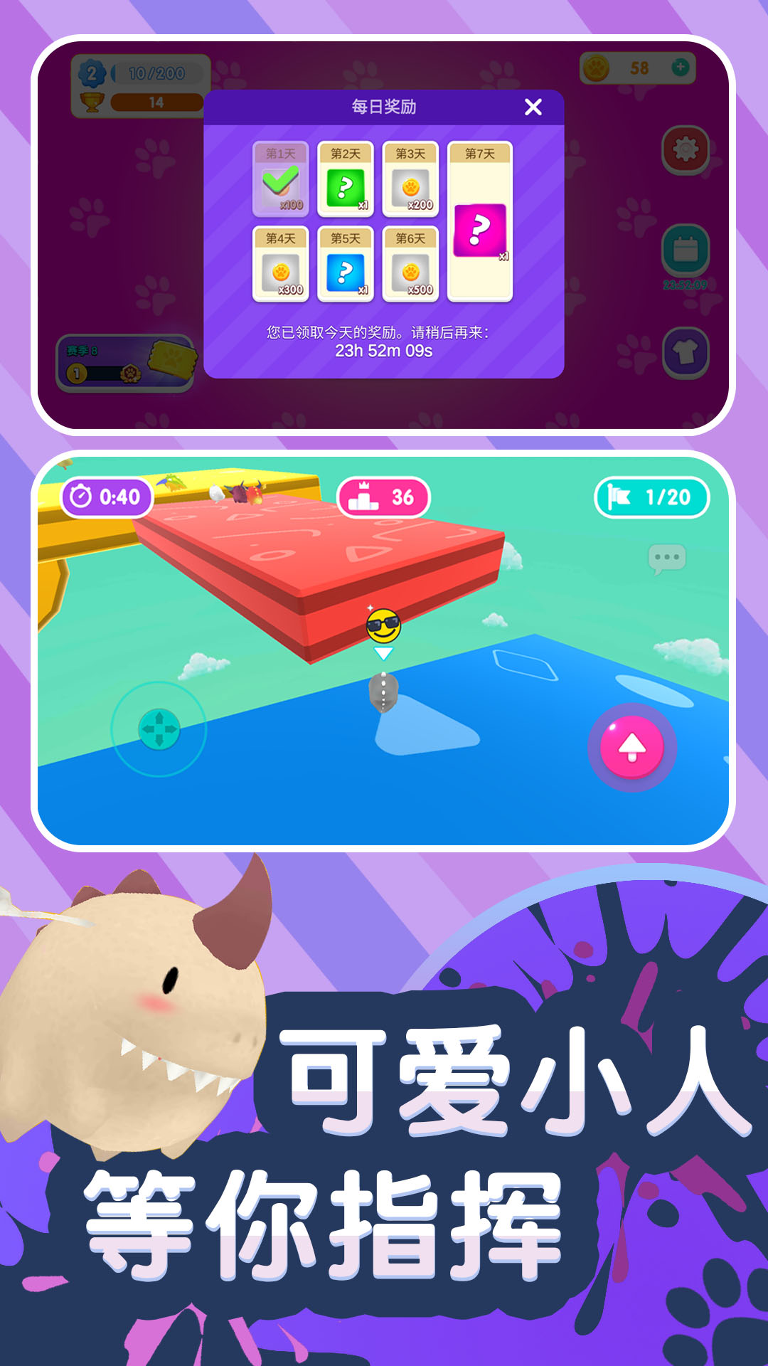 酷宝快跑 v1.0.4-好玩的休闲游戏截图1