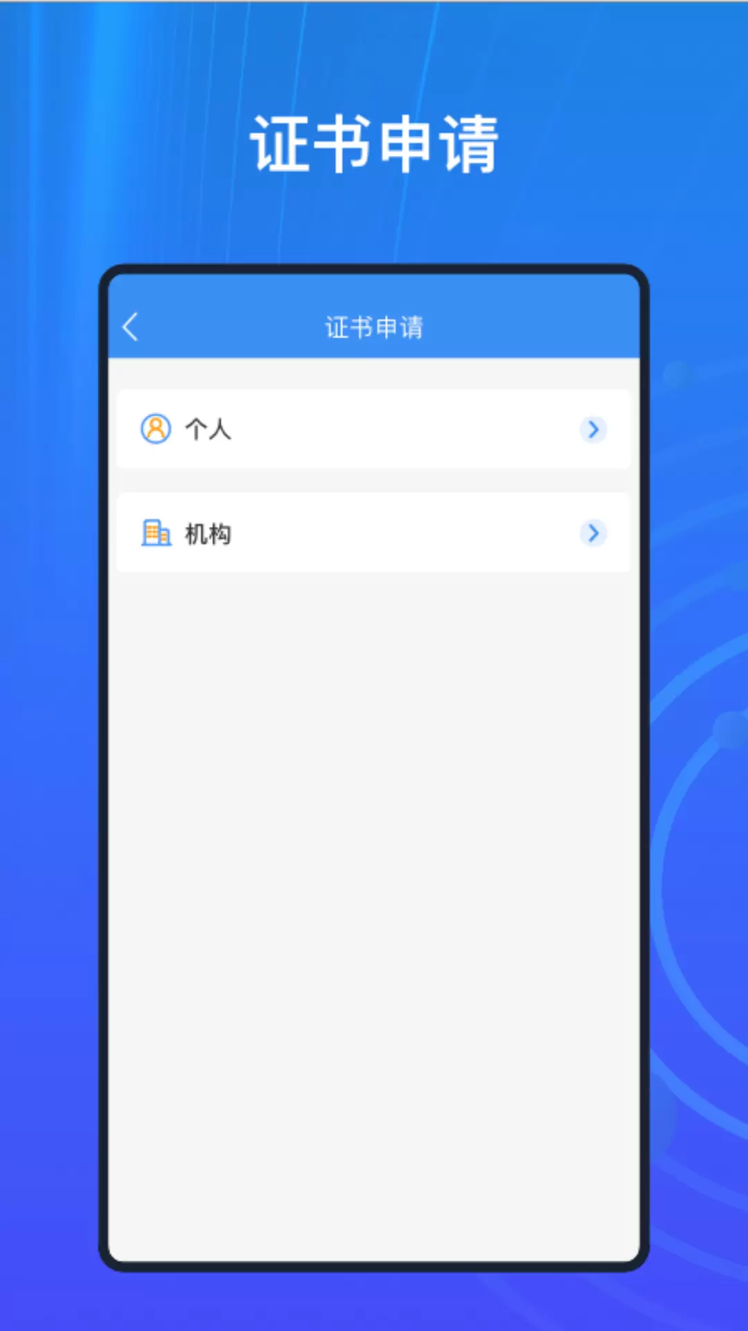 时间舱 v2.0.4免费版截图2