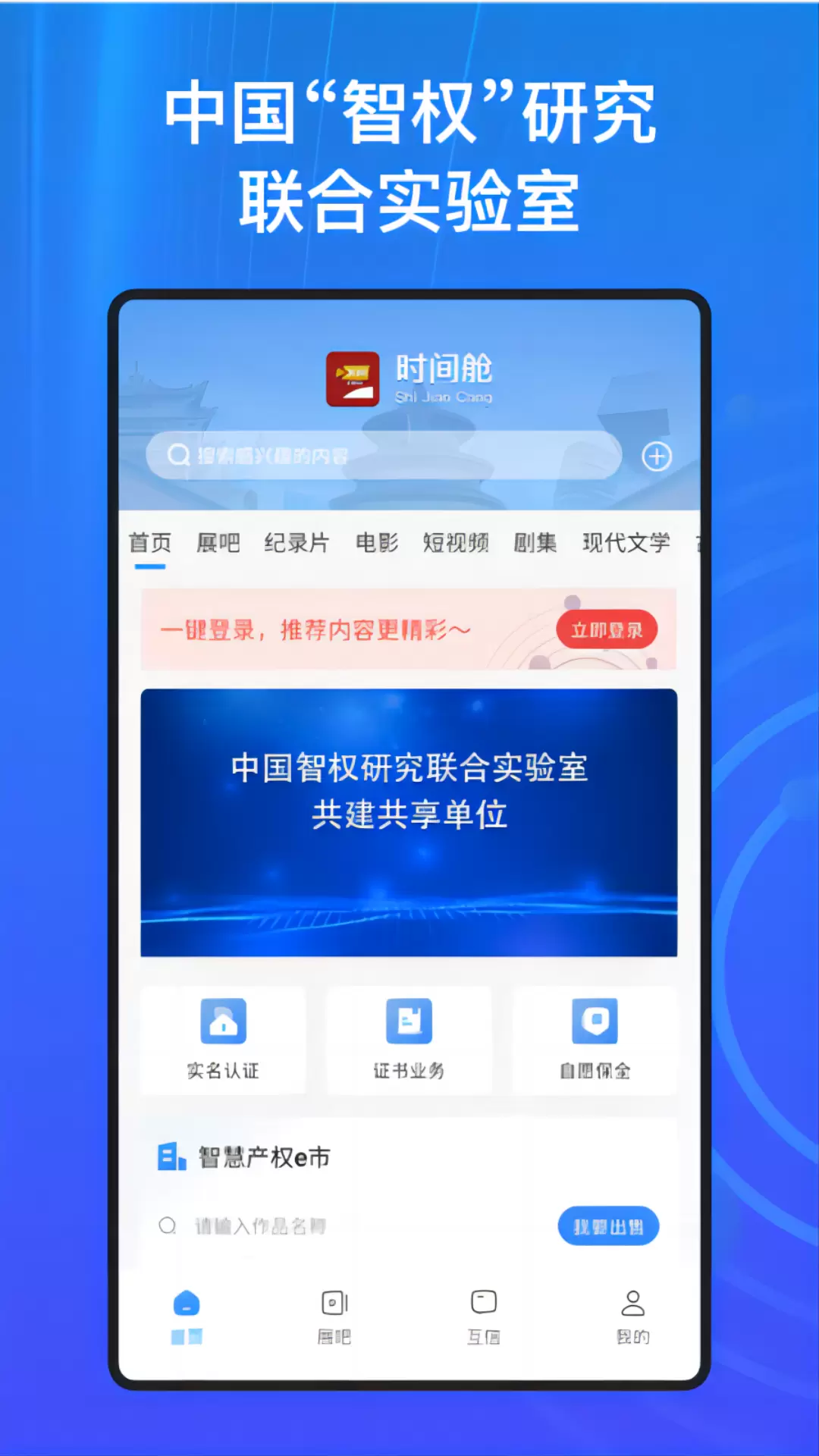 时间舱 v2.0.4免费版截图1