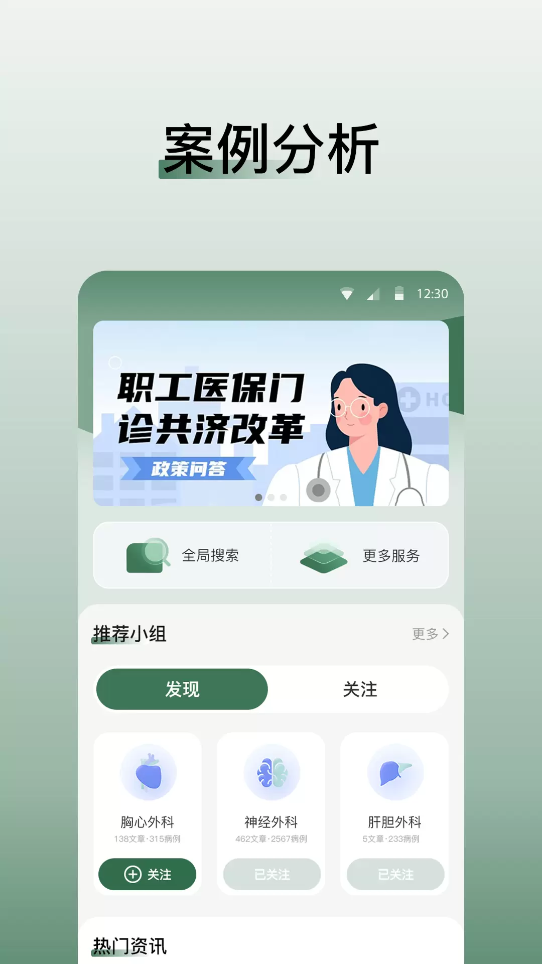 医学迹v1.4.0-医学迹是一款学术交流学习平台截图1