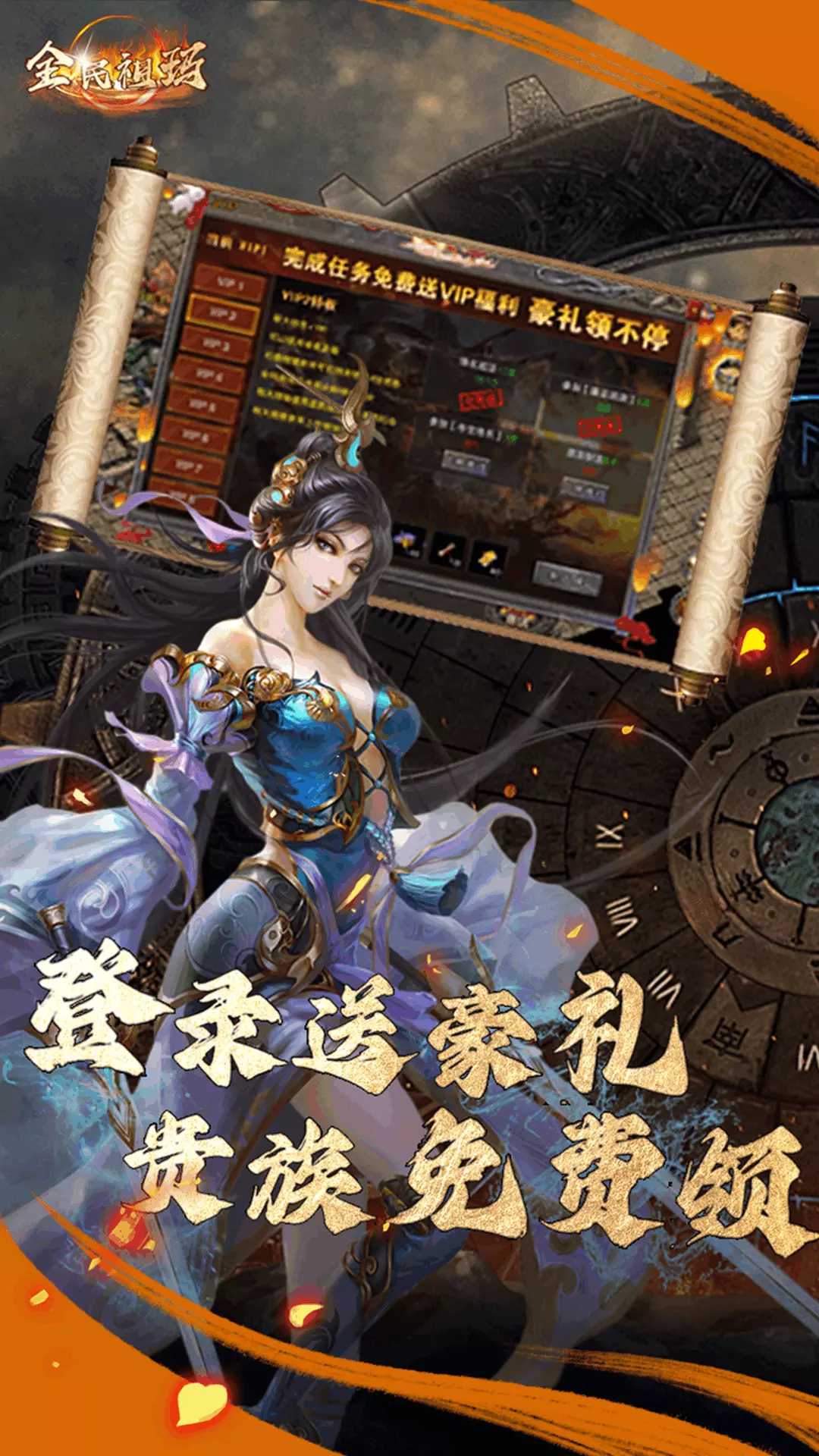 全民祖玛-复古高爆传奇 v1.0.3免费版截图2