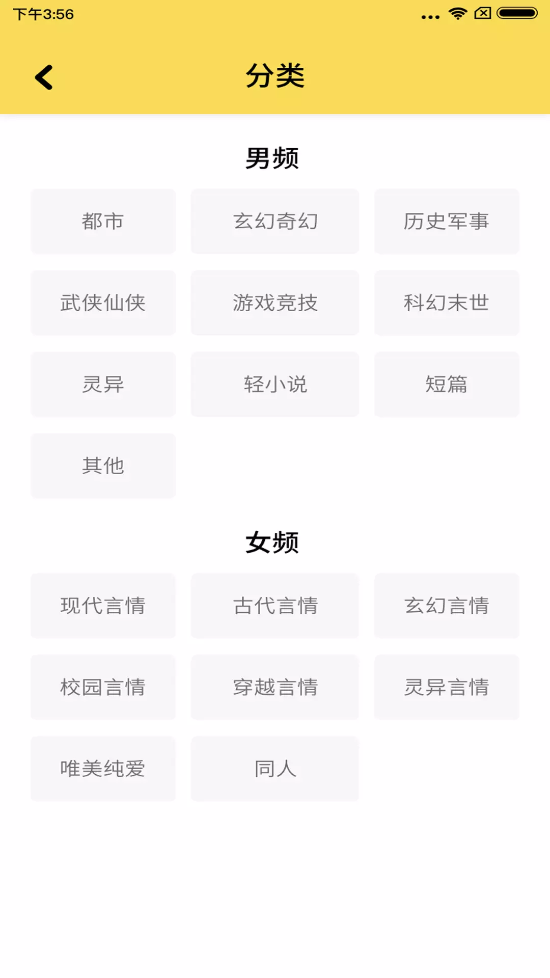 阅赚免费小说 v1.0.3.2-一款资源丰富的趣味阅读小说应用截图1