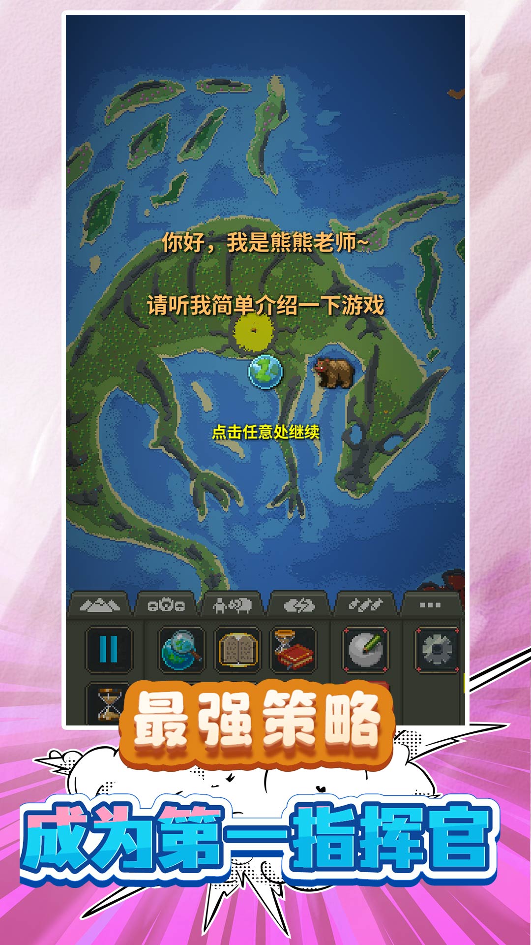 我的小小小世界 v1.0.3-好玩的沙盒游戏截图2