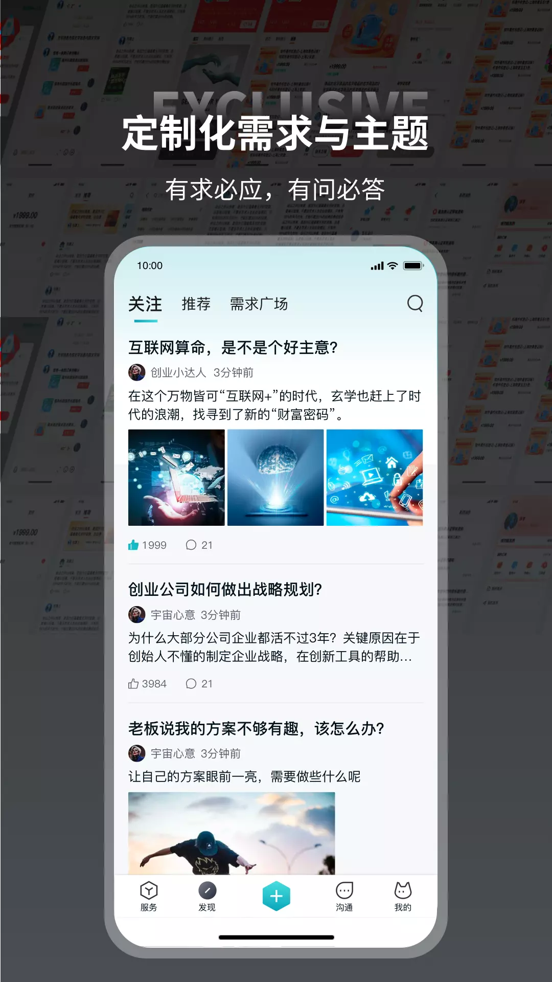 本狐-全媒体运营 v2.11.0免费版截图2