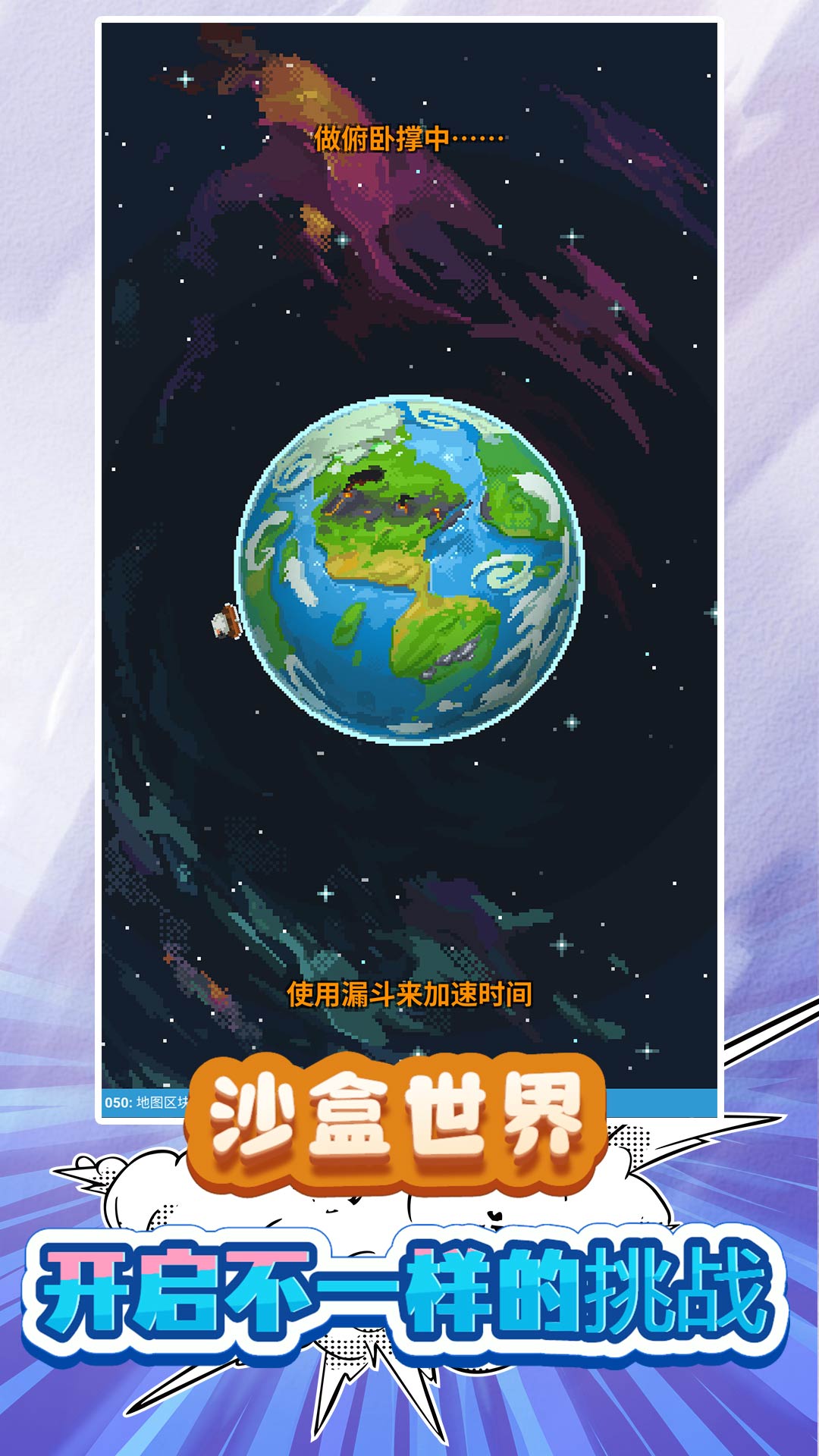 我的小小小世界 v1.0.3-好玩的沙盒游戏截图1