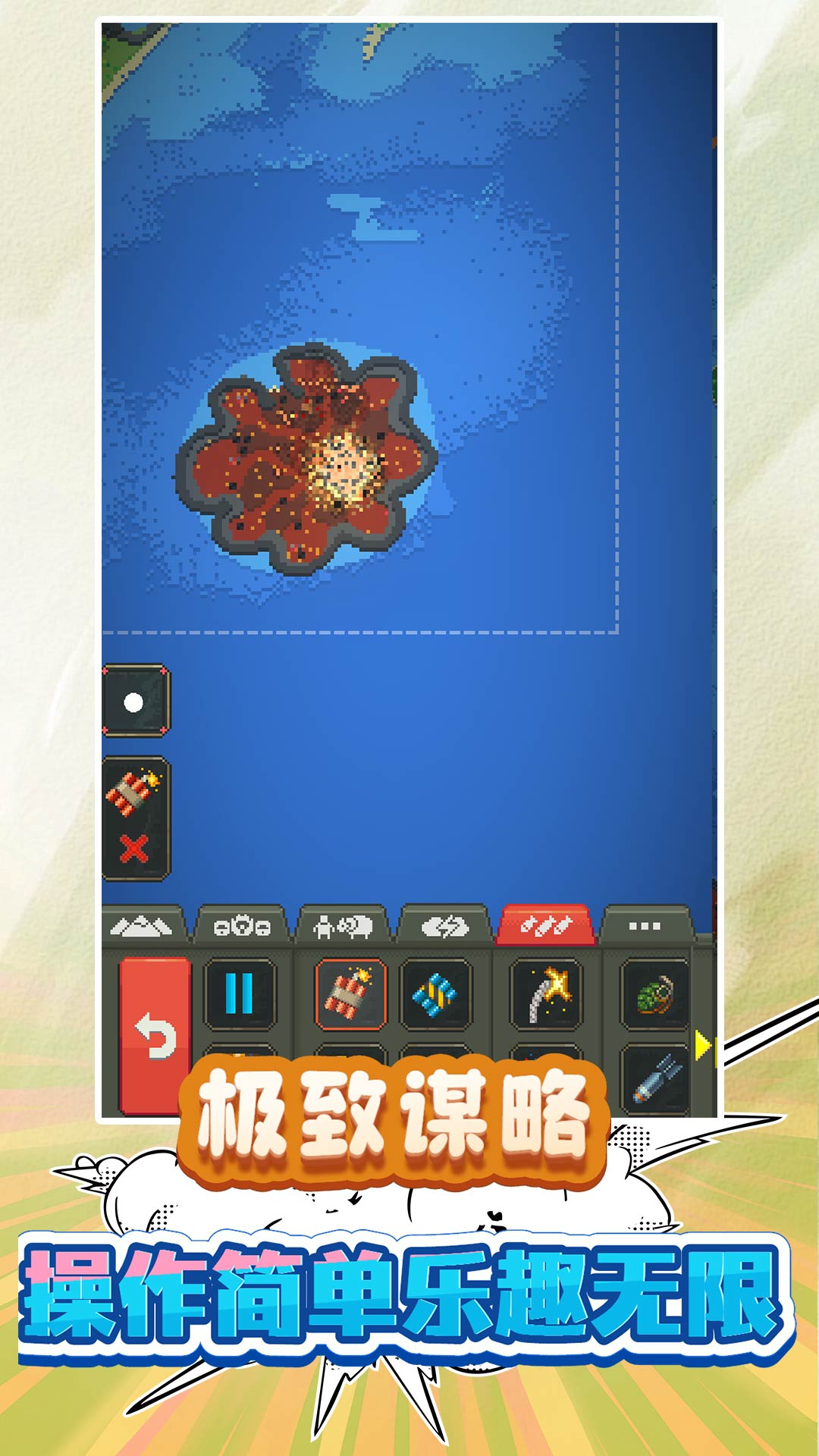 我的小小小世界 v1.0.3-好玩的沙盒游戏截图3