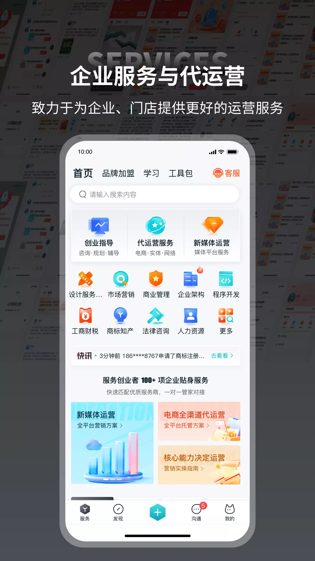 本狐-全媒体运营 v2.11.0免费版截图1