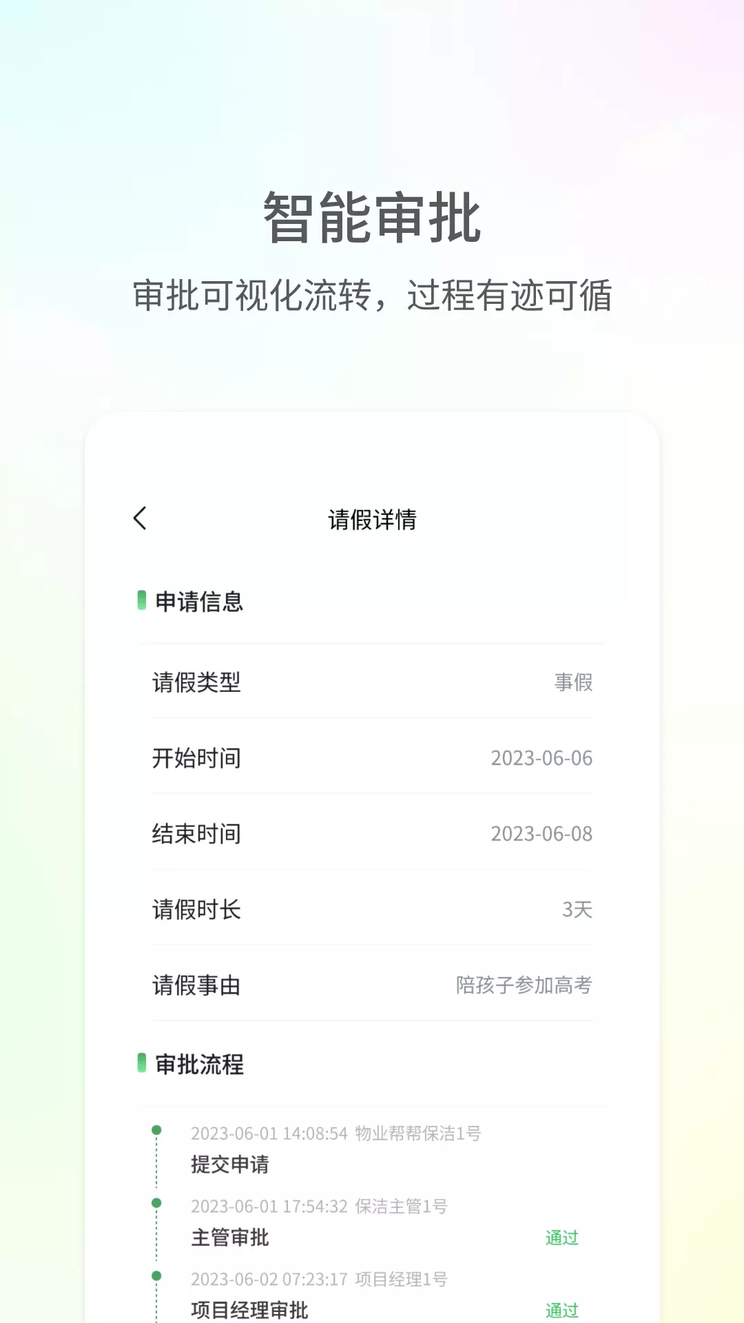 物业帮帮v1.1.7-智慧物业管理服务平台截图3