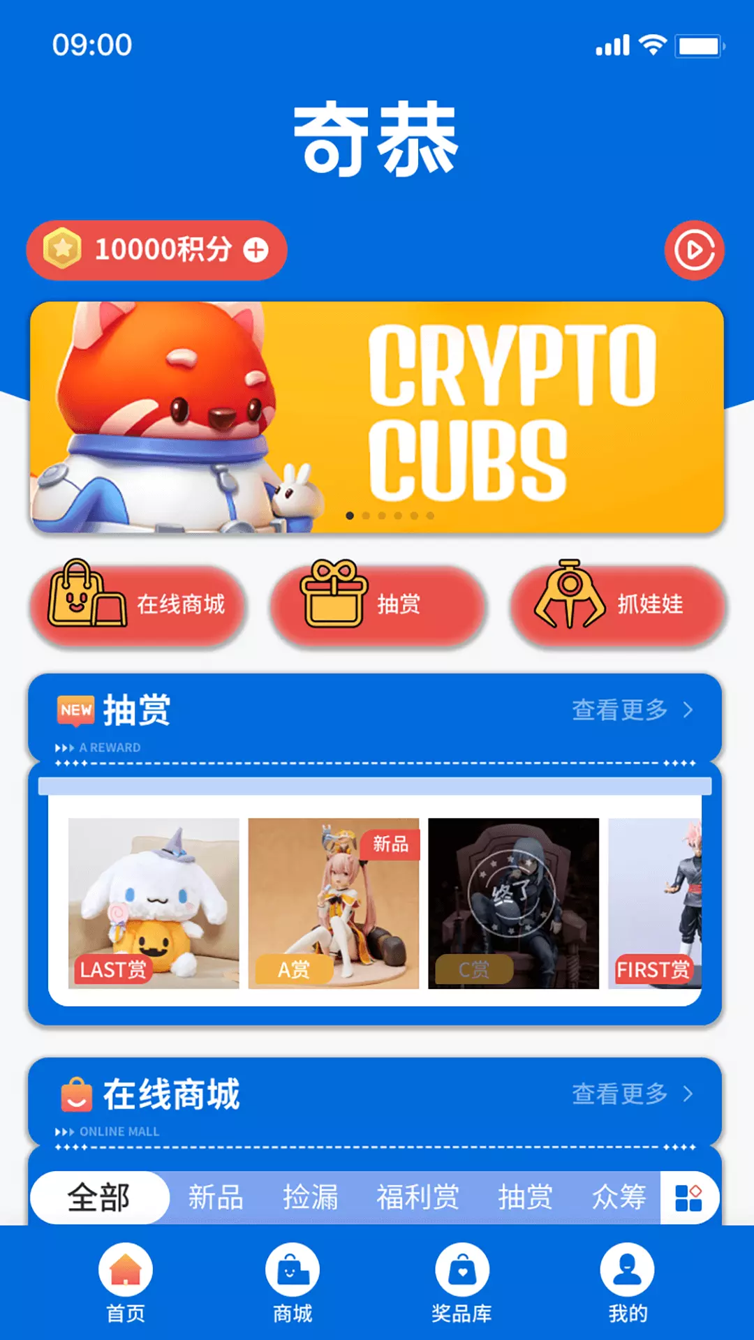 奇恭 v1.1.4免费版截图1