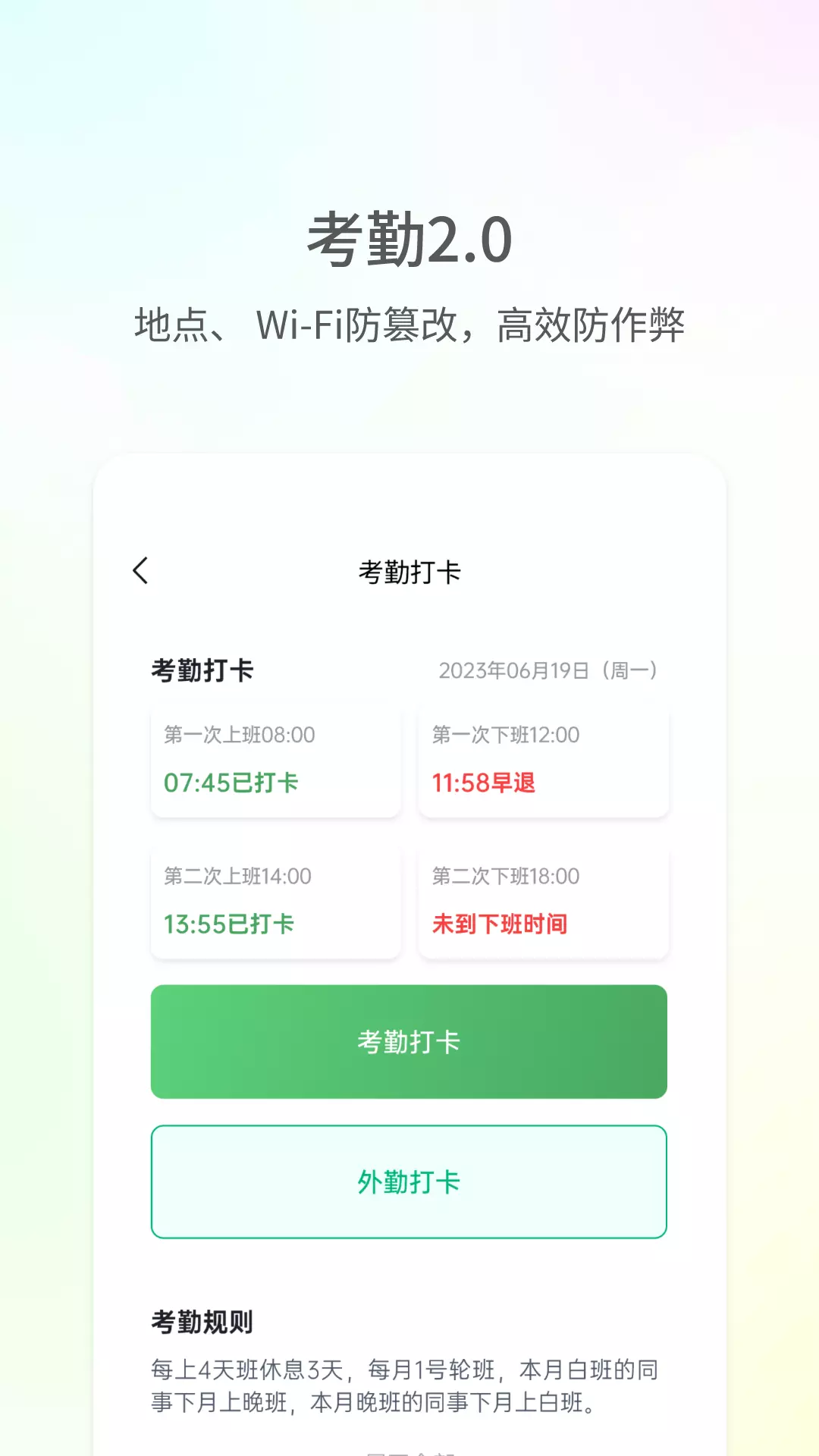 物业帮帮v1.1.7-智慧物业管理服务平台截图2