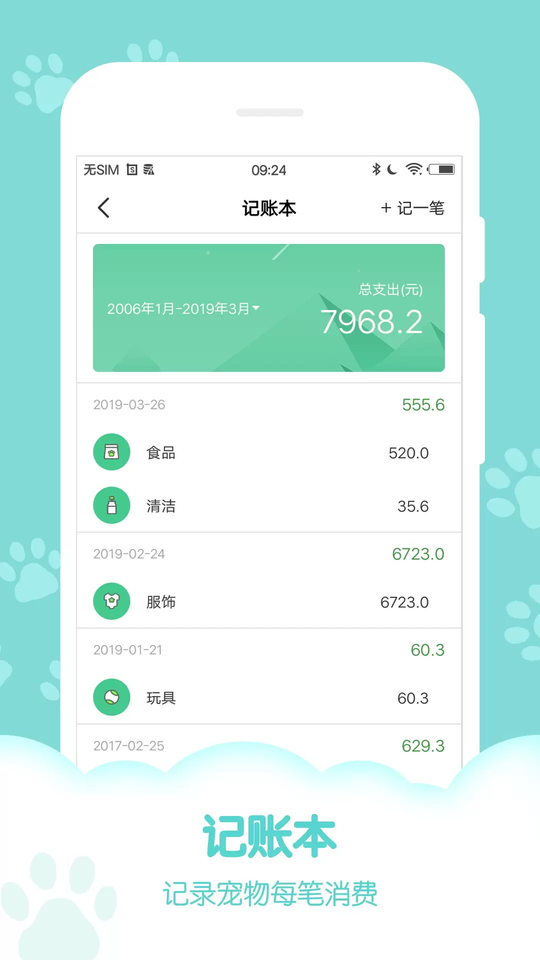 动物声音模拟器-狗语翻译器 v9.5.1-能和猫咪狗狗交流的宠物翻译器截图2