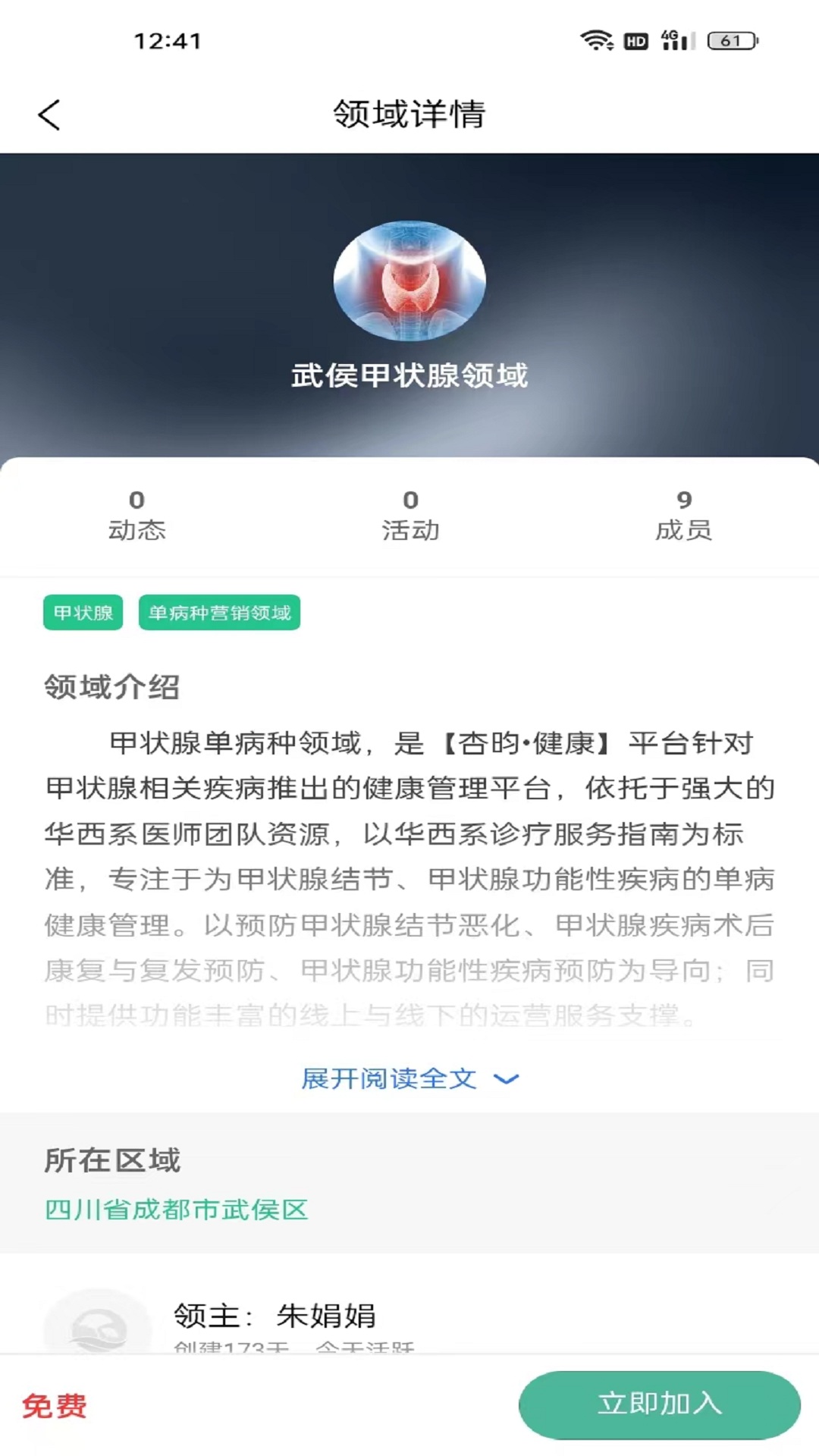 杏昀v1.1.3-针对单病种服务的专业健康管理平台截图1