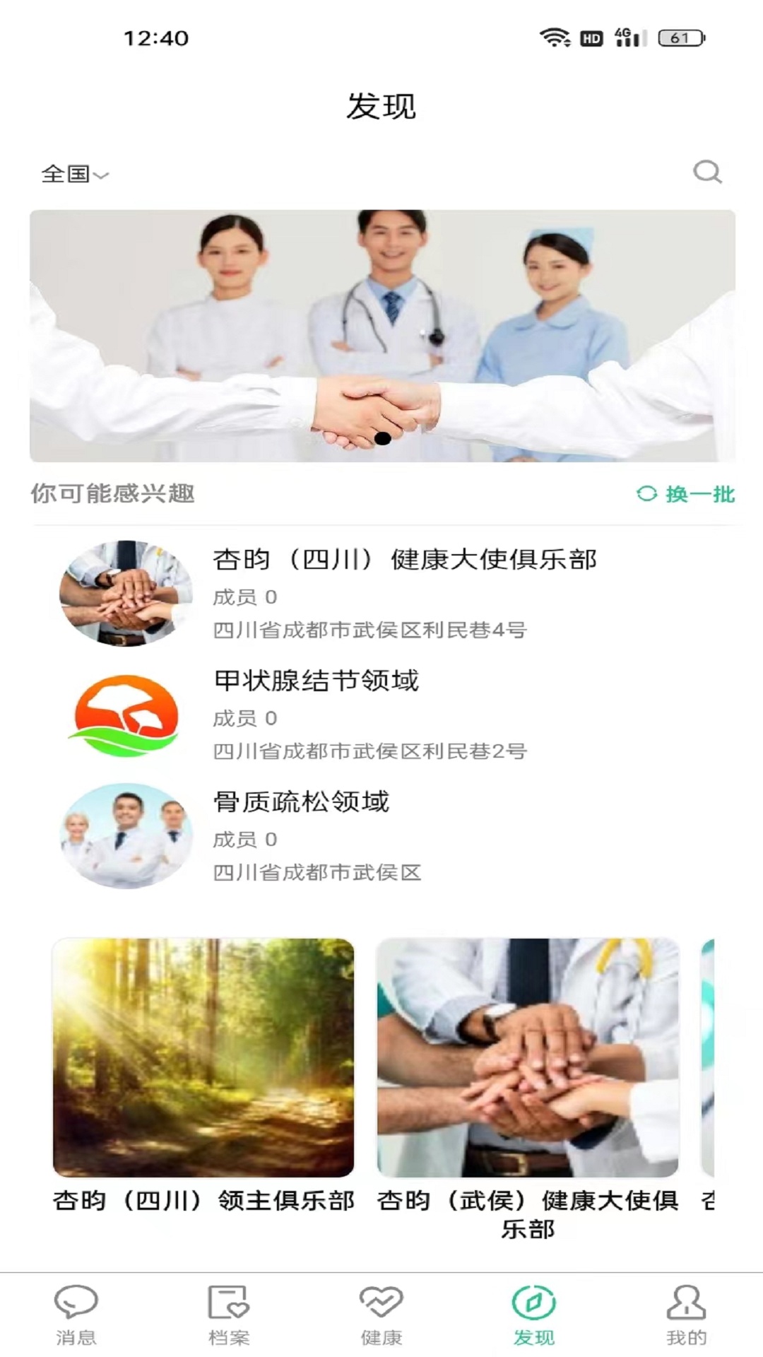 杏昀v1.1.3-针对单病种服务的专业健康管理平台截图3