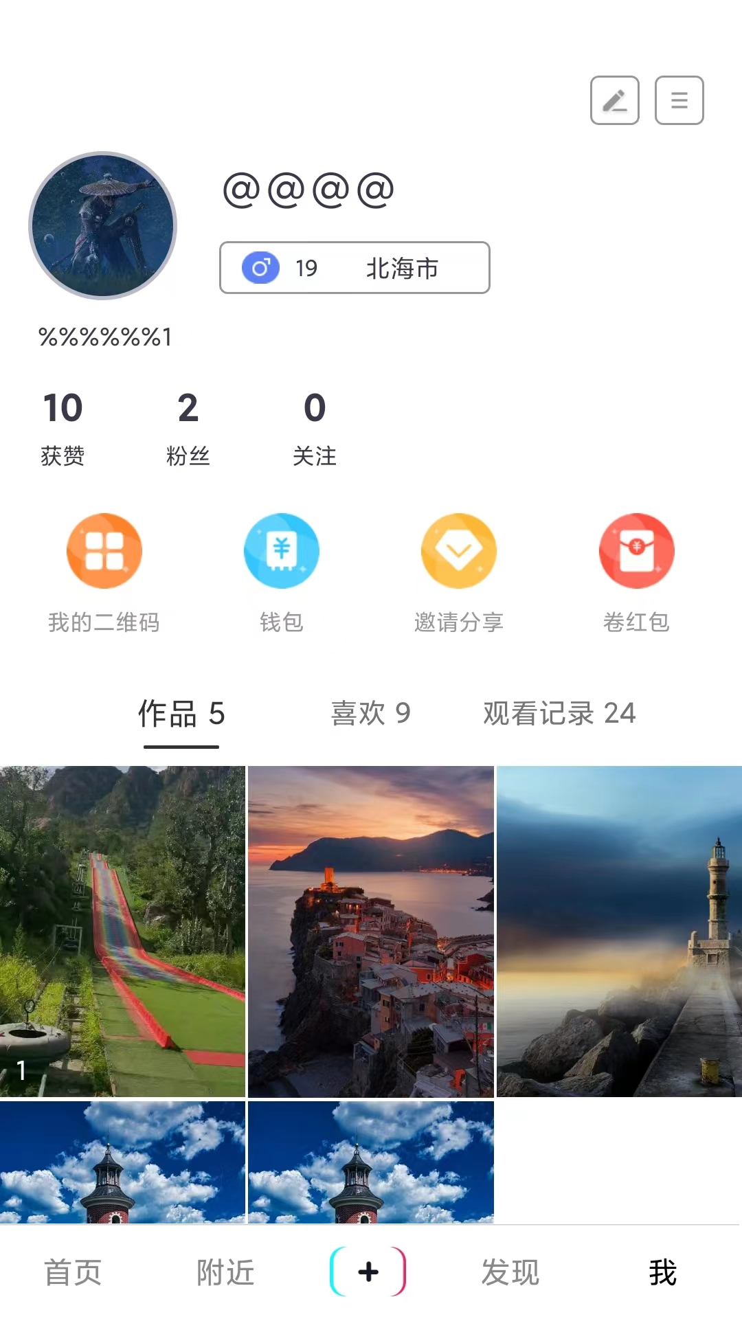 会有料 v1.3.4免费版截图2