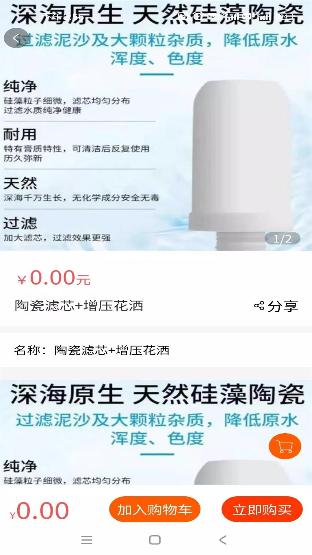 氢之泉v1.0.5-氢之泉是一款综合性购物APP截图2