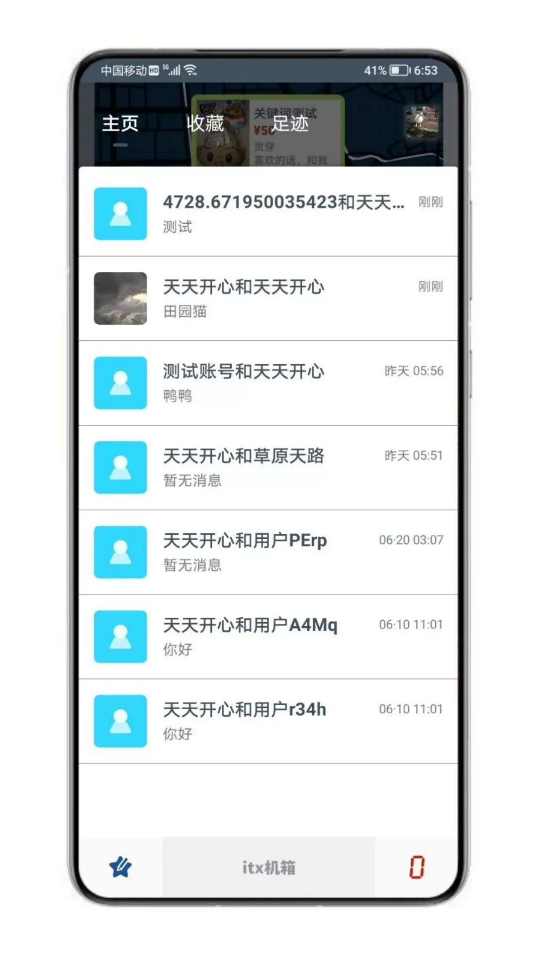 万物
