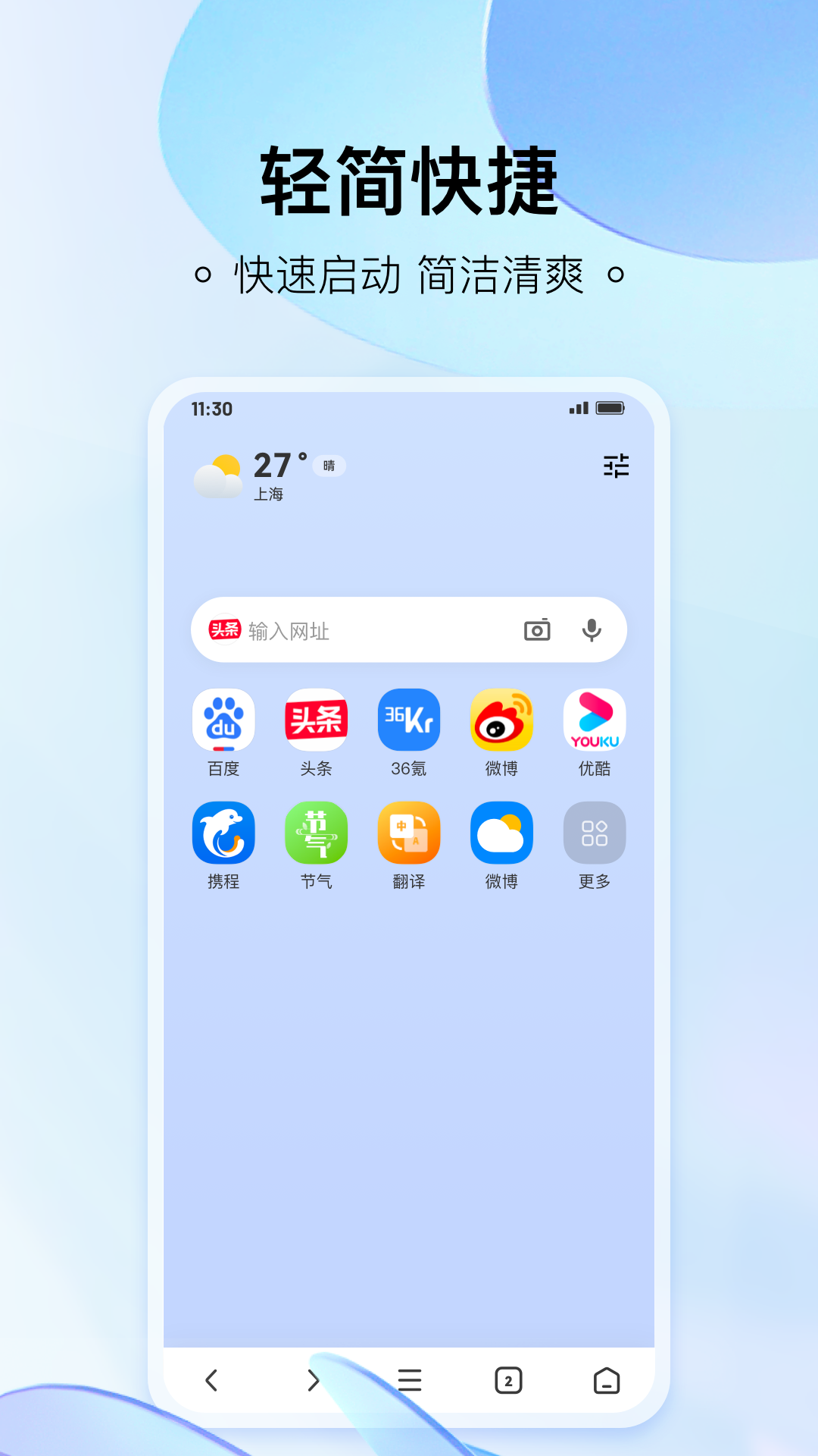 热料浏览器图1