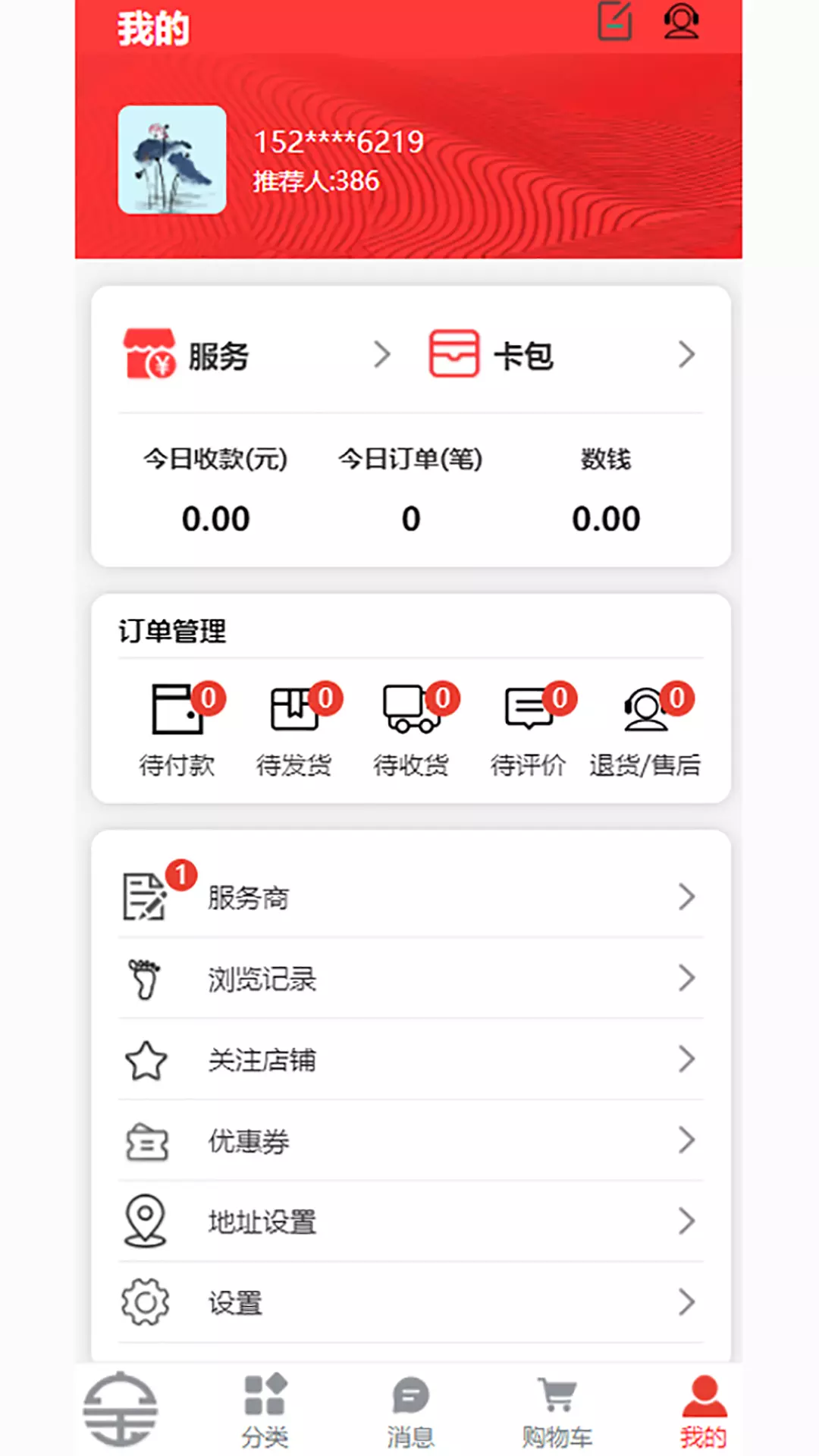 扫得宝v4.2-生活服务类商城, 扫多少，得多少截图3