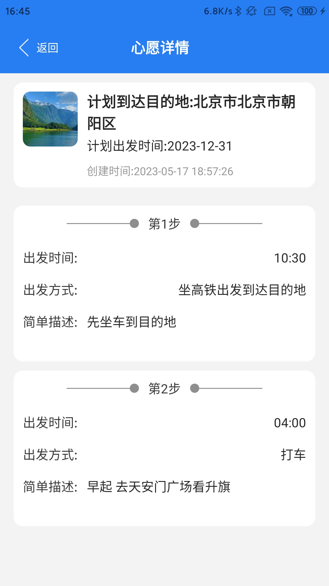 半阳岛旅游软件 vV1.2.0免费版截图2