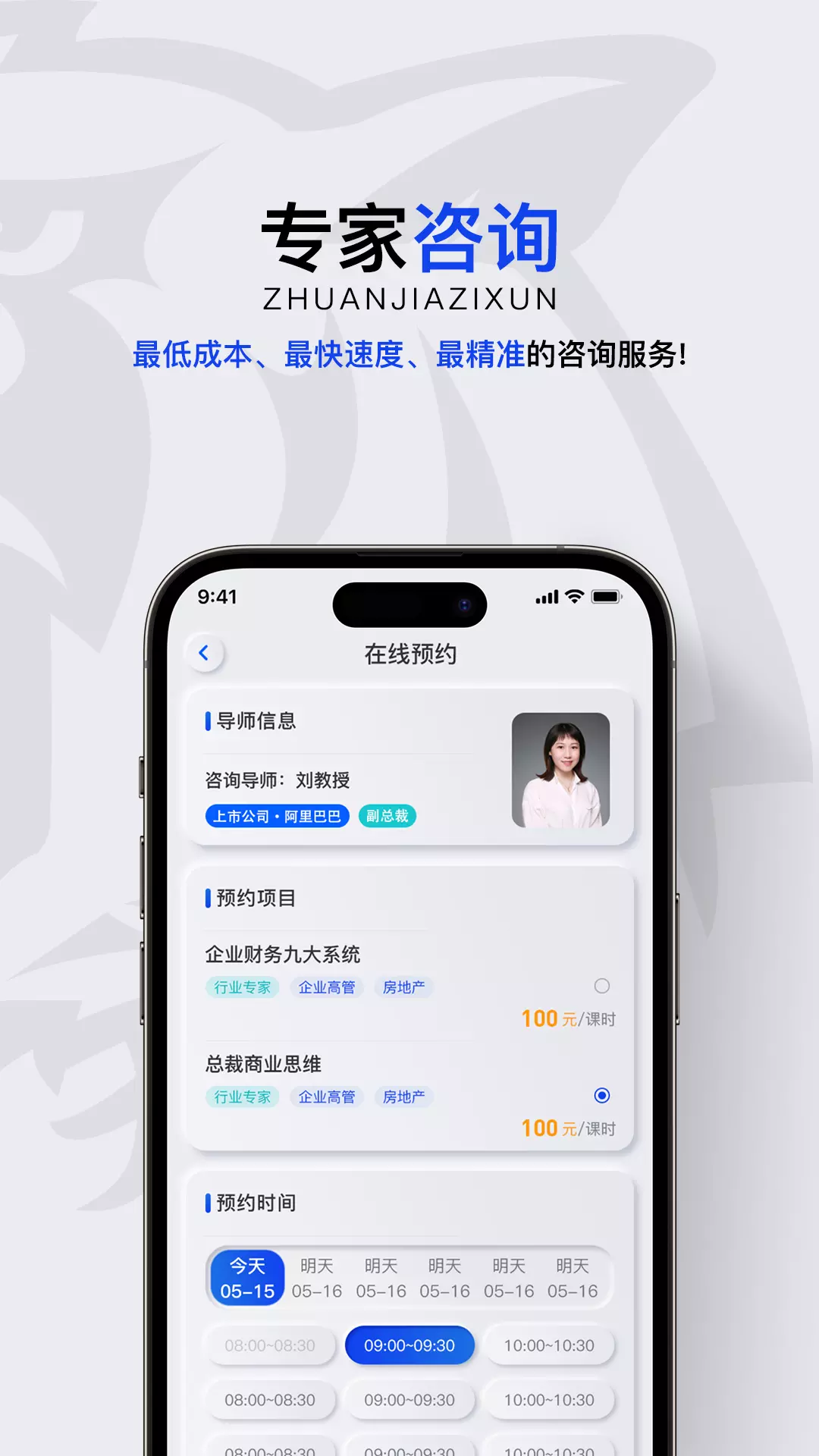 泰格财顾 v1.0.3-泰格财务顾问截图2