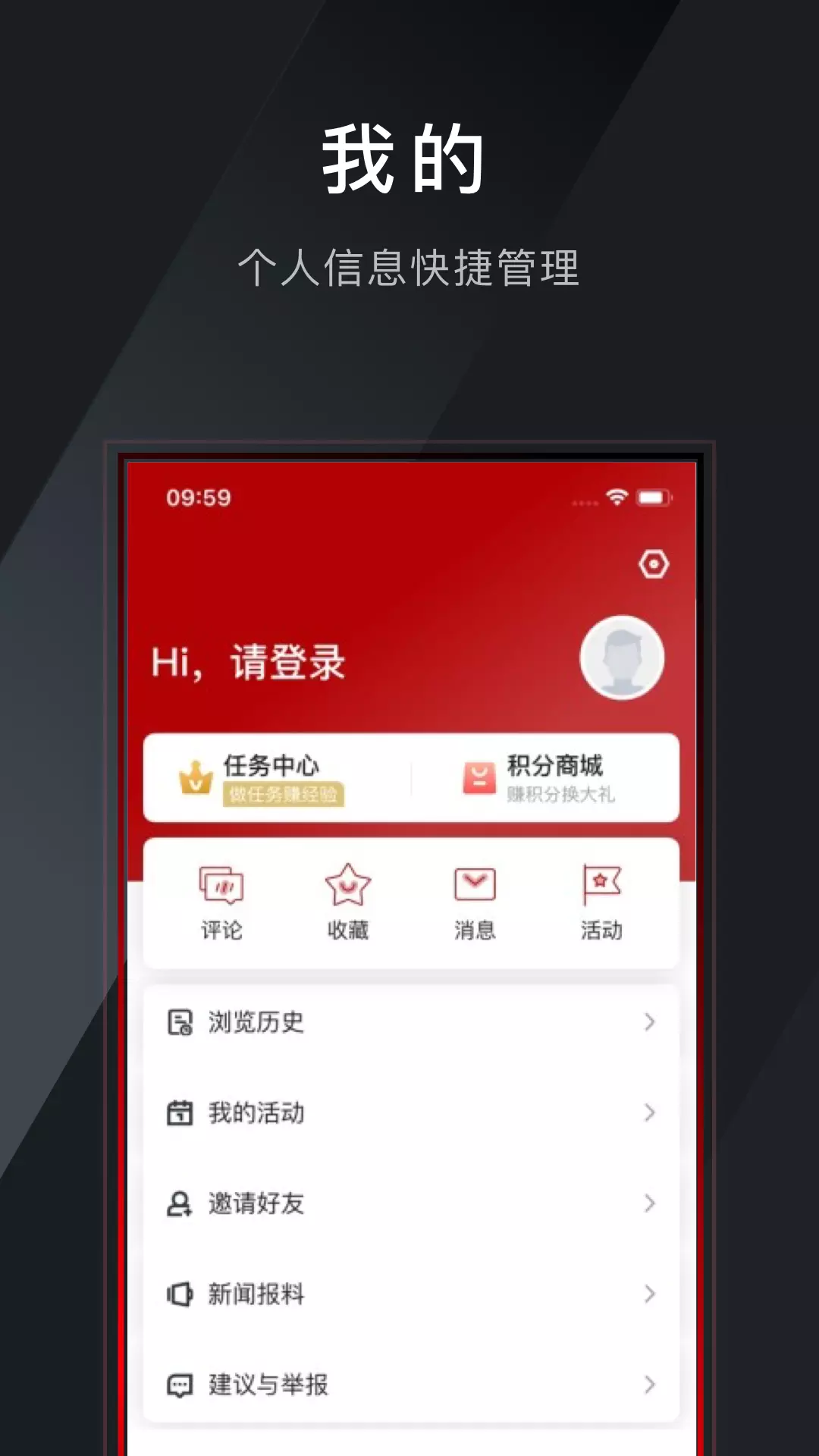 e览衢江v2.0.1-一机在手 e览衢江截图3