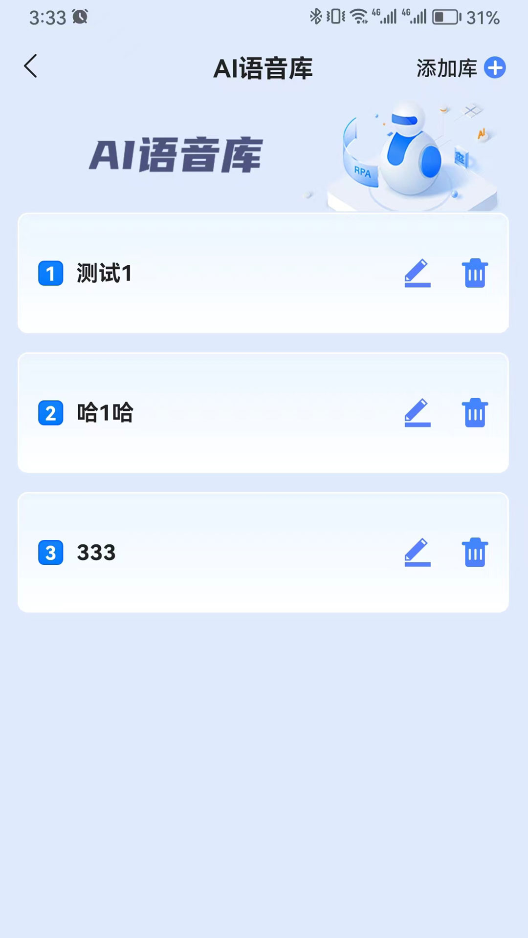 播易播 v1.1.9-让直播变简单！截图1