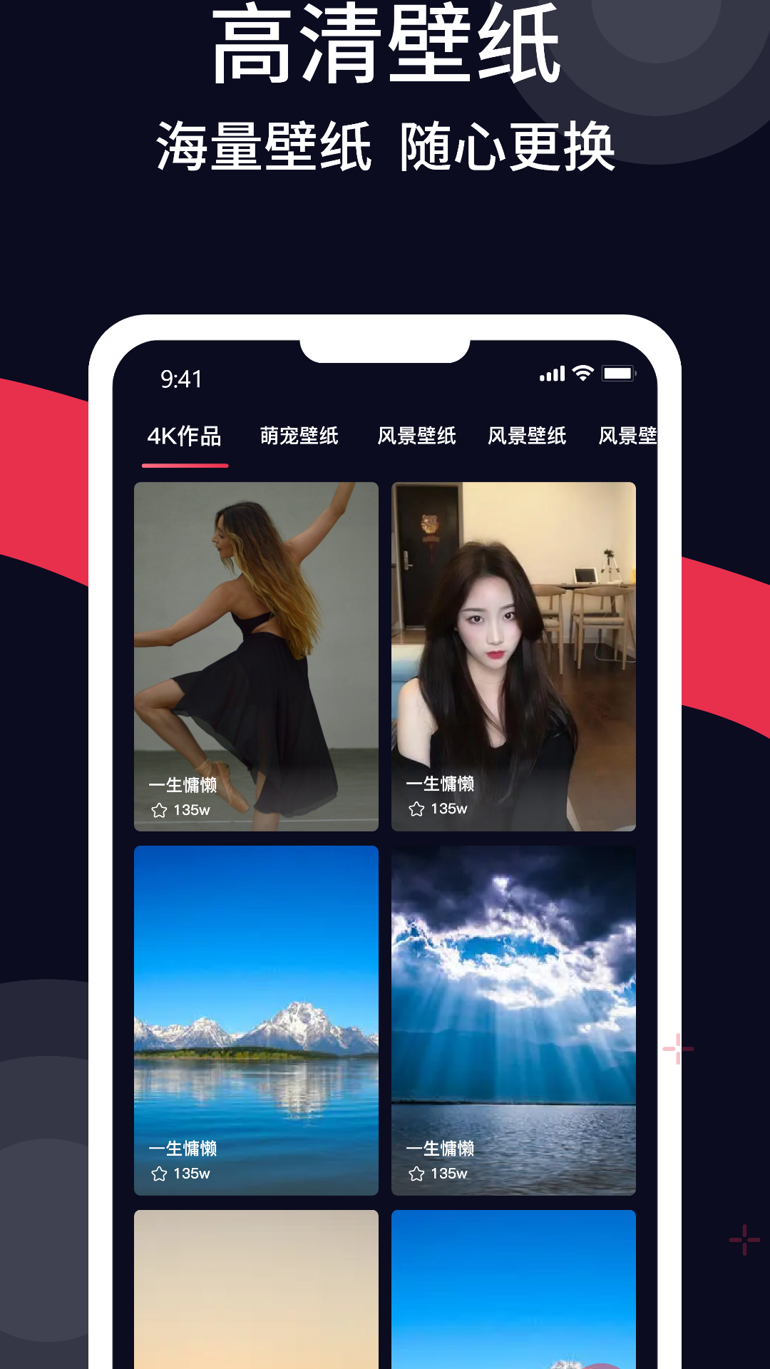 多多精美壁纸2025最新版
