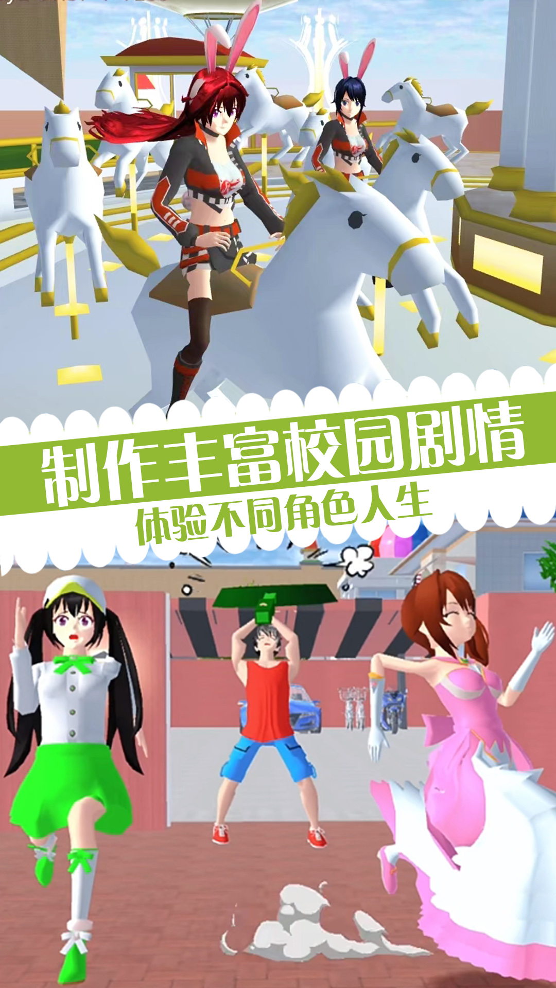 樱校少女恶作剧之吻-樱花高校少女 v1.3-樱校少女梦幻甜蜜恋爱之旅截图3