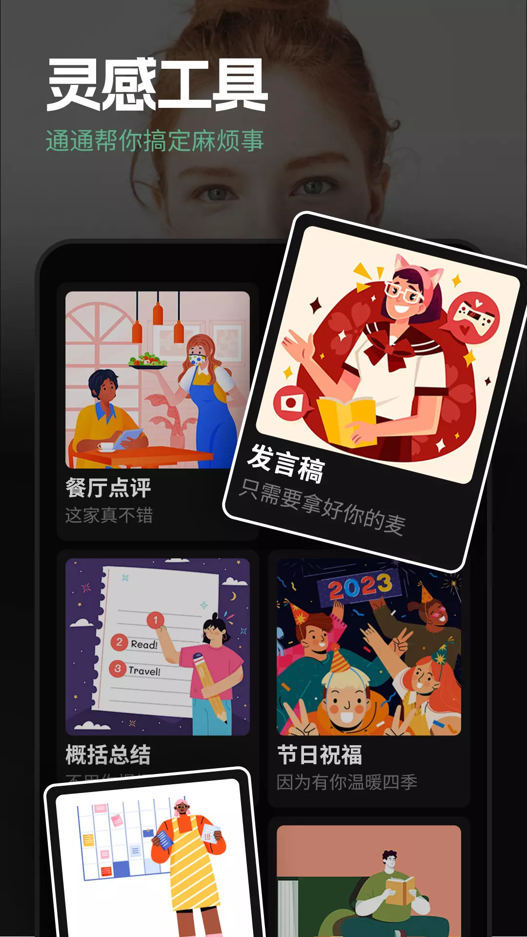 巧变AI v2.2.9免费版截图2