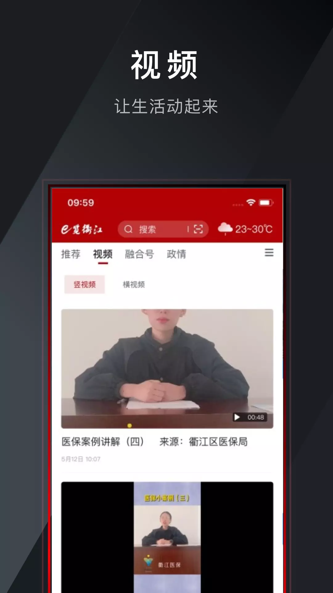 e览衢江v2.0.1-一机在手 e览衢江截图2