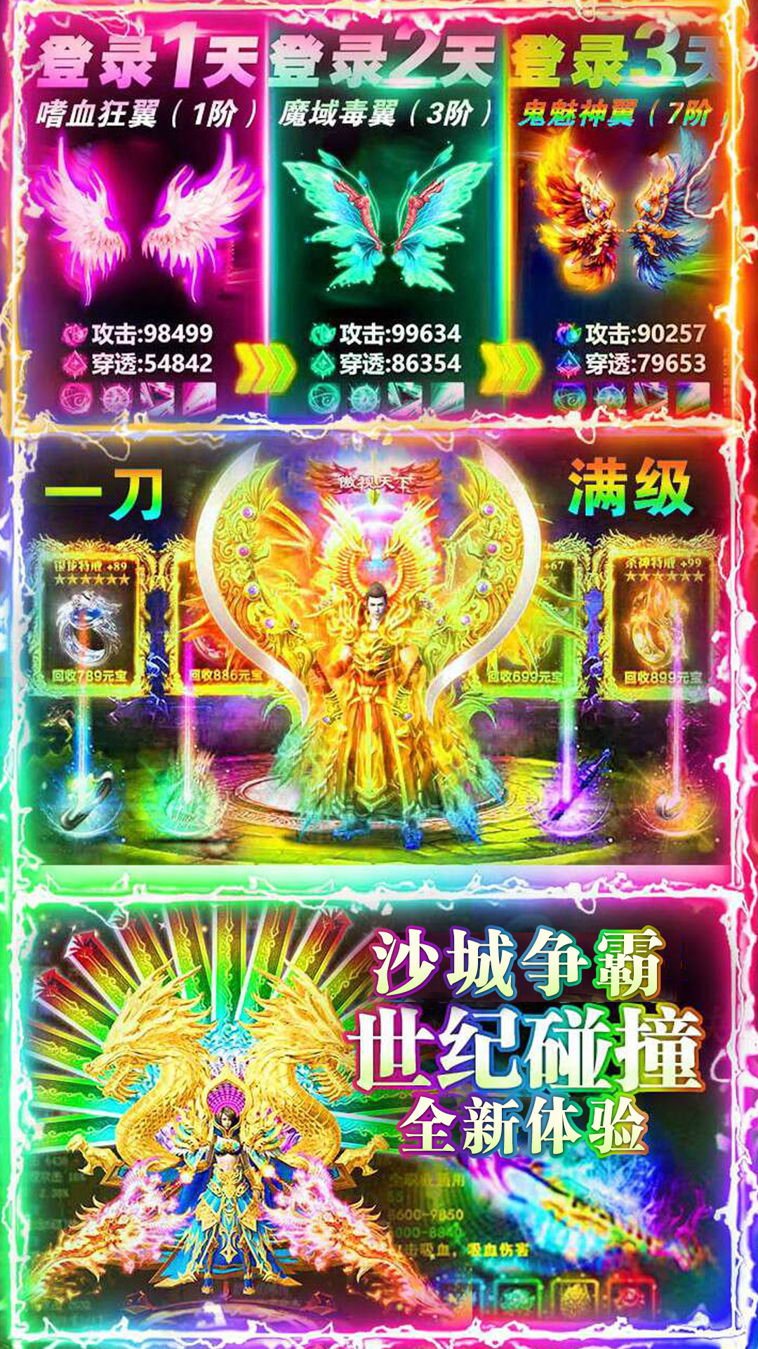 烈焰封神-经典复古高爆打金传奇 v1.3.5免费版截图2