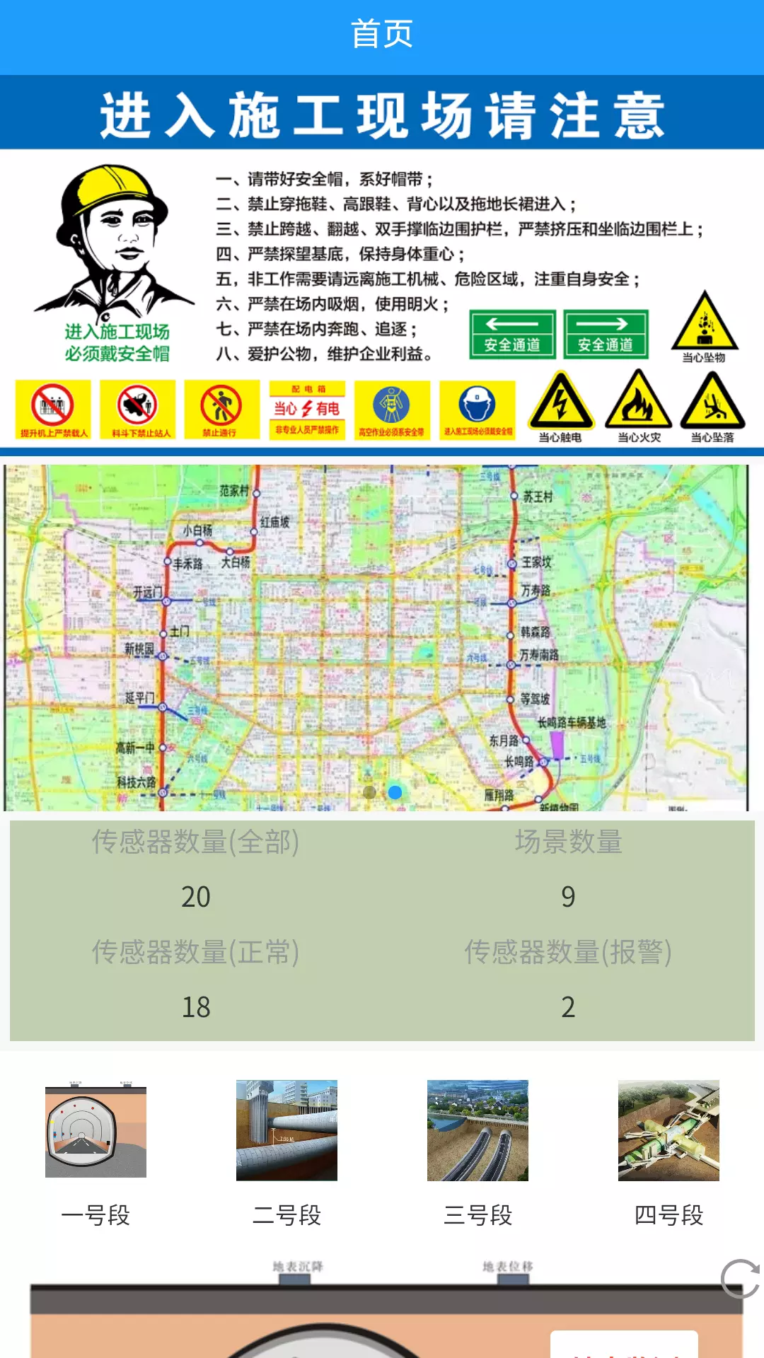 易接物联v1.0.9-智能物联网传感器数据监测管理程序截图1