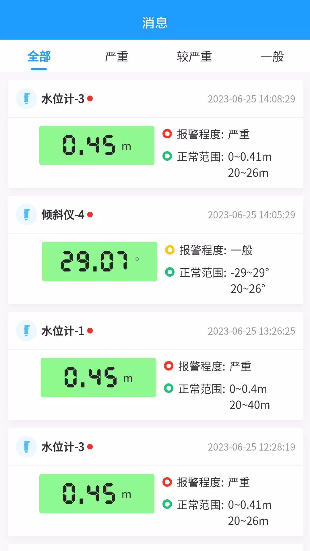 易接物联v1.0.9-智能物联网传感器数据监测管理程序截图3