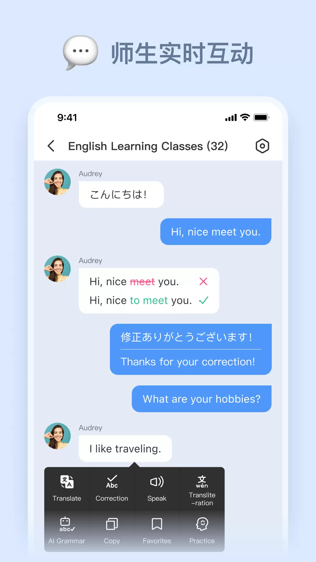 LanguageClass-在线语言教学 v0.9.4免费版截图2